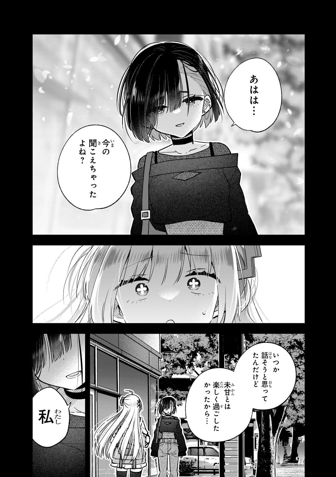 MAHOU WA ISEKAI NI OITE KIMASHITA. ~TENSAI MADOUSHI DATTA IMOUTO NO YOWAKUTE NEW GAME~ RAW Chapter 8.1 page 12 - nihonkuni.com