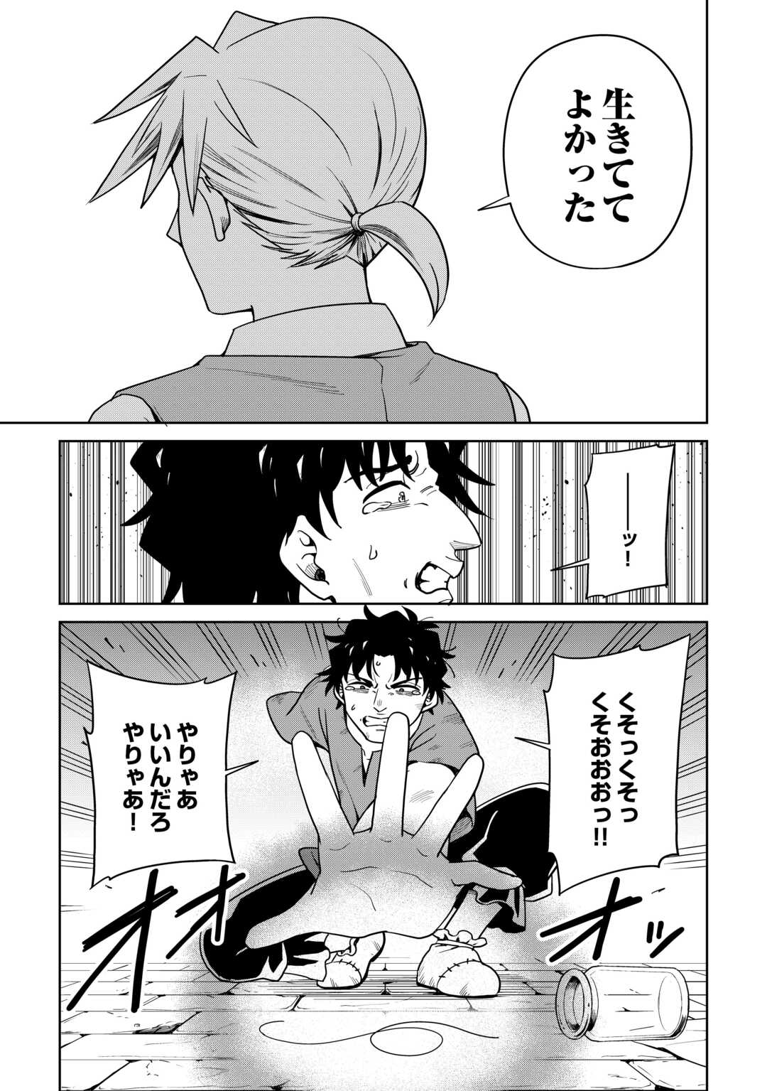 ISEKAI JA SLOW LIFE WA MAMANARANAI: HIJIRIJUU NO SHUJIN WA SHIMA SODACHI Chap 38 - Pic 15