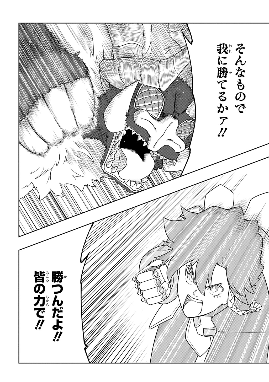 LEVEL NO GAINEN GA NAI SEKAI DE, ORE DAKE GA 