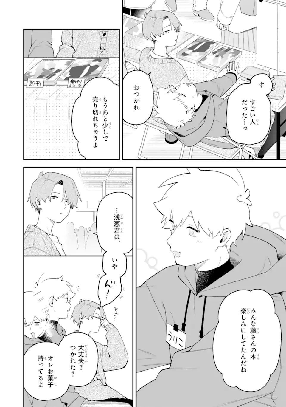 GOUKON NI ITTARA ONNA GA INAKATTA HANASHI Chapter 63 page 14 - nihonkuni.com