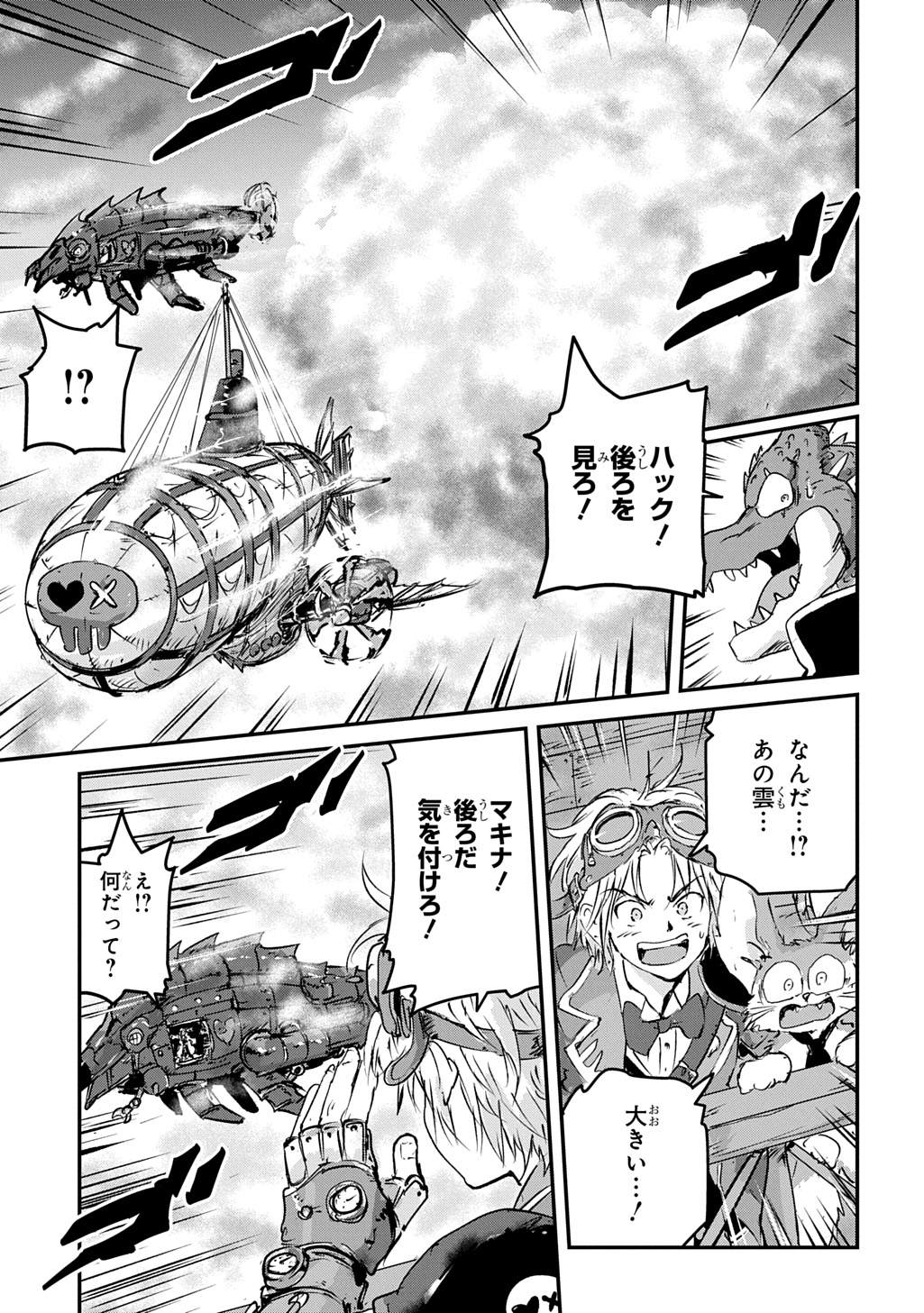 KUUZOKU HACK TO JOUKI NO HIME Chap 25 - Pic 33