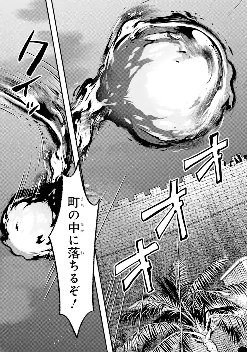 ISEKAI TENSEI DE KENJA NI NATTE BOUKENSHA SEIKATSU - [MAHOU KAIRYOU] DE ISEKAI SAIKYOU Chap 41.3 - Pic 10