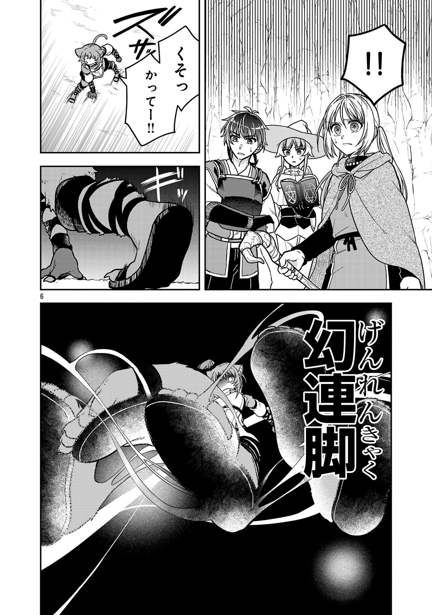WASURERARESHI NO EIYUUTAN: SEIISAMU PARTY NI WASURERARETA OTOKO WA, KIOKU NI NOKORAZU TOMO KANOJO-TACHI WO SUKUU Chapter 18.1 page 8 - nihonkuni.com