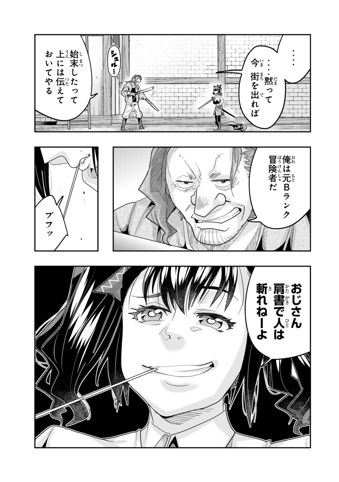 I DON'T REALLY GET IT, BUT IT LOOKS LIKE I WAS REINCARNATED IN AN ANOTHER WORLD - RAW Chapter 152.5 page 1 - nihonkuni.com