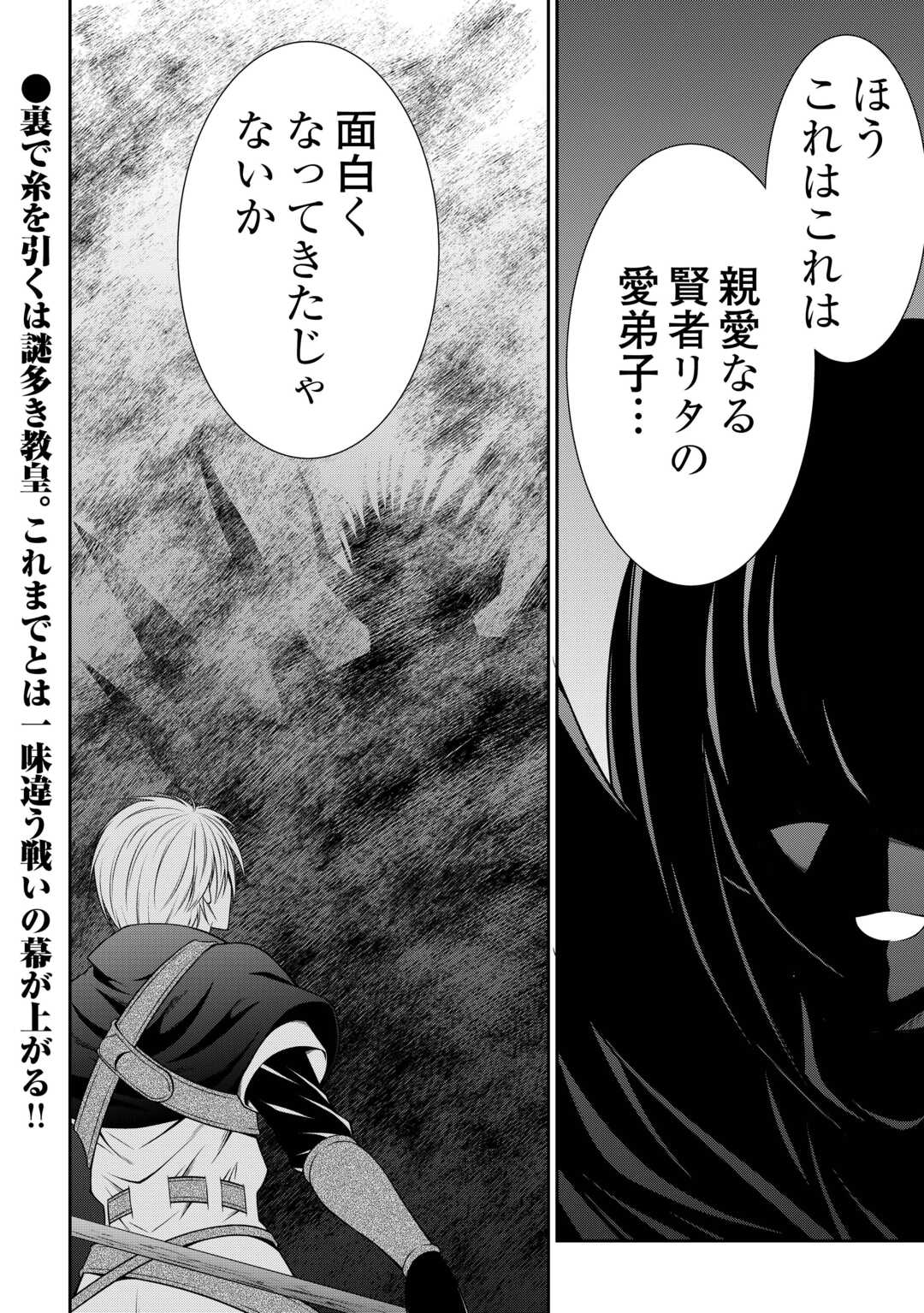 Read SASEN DE SHITARA YOROKONDE! - RAW Chapter 26 [High Quality / Full] - Page 18 - nicomanga.net