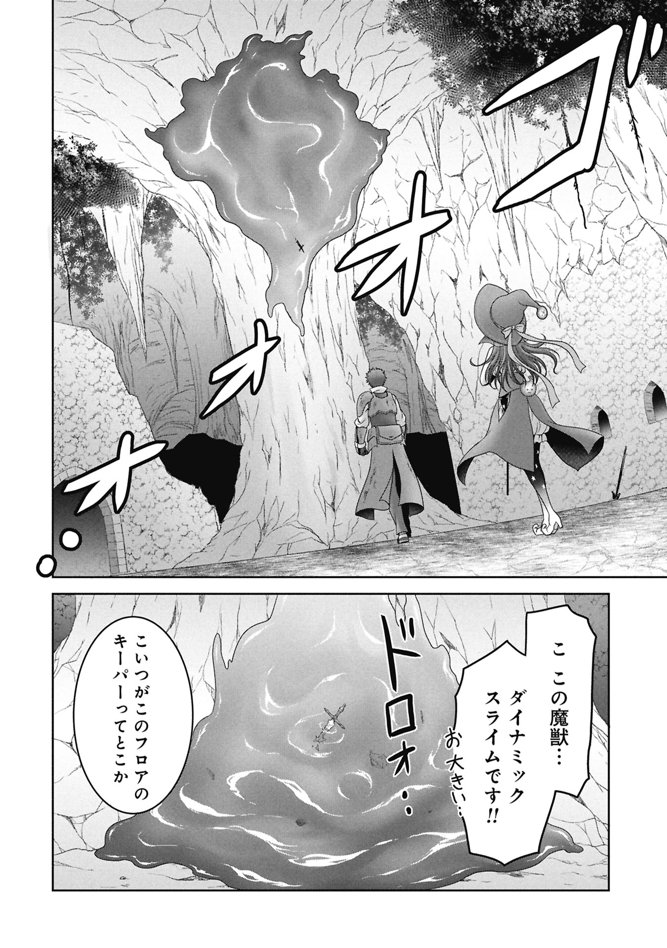 ISEKAI KAERI NO MOTO YUUSHA ~MEGAMI NO CHIKARA DE MOCHIKAETTA ITEM DE GENDAI DUNGEON WO SOLO KOURYAKU SURU HAZU GA NAZE KA PARTY WO KUMEMASU~ Chap 6 - Pic 20