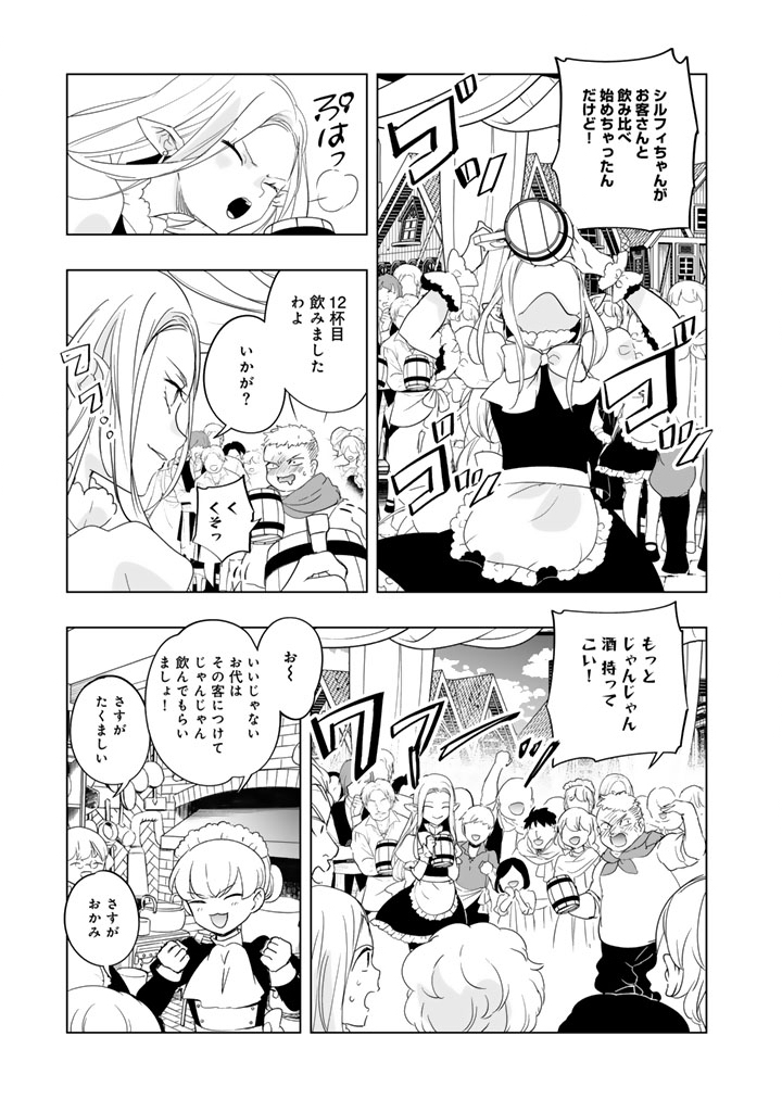 Read DORAKEN CODE: WAKEARI NO RYU TO NOROWARETA HIME Chapter 29 [High Quality / Full] - Page 6 - nicomanga.net