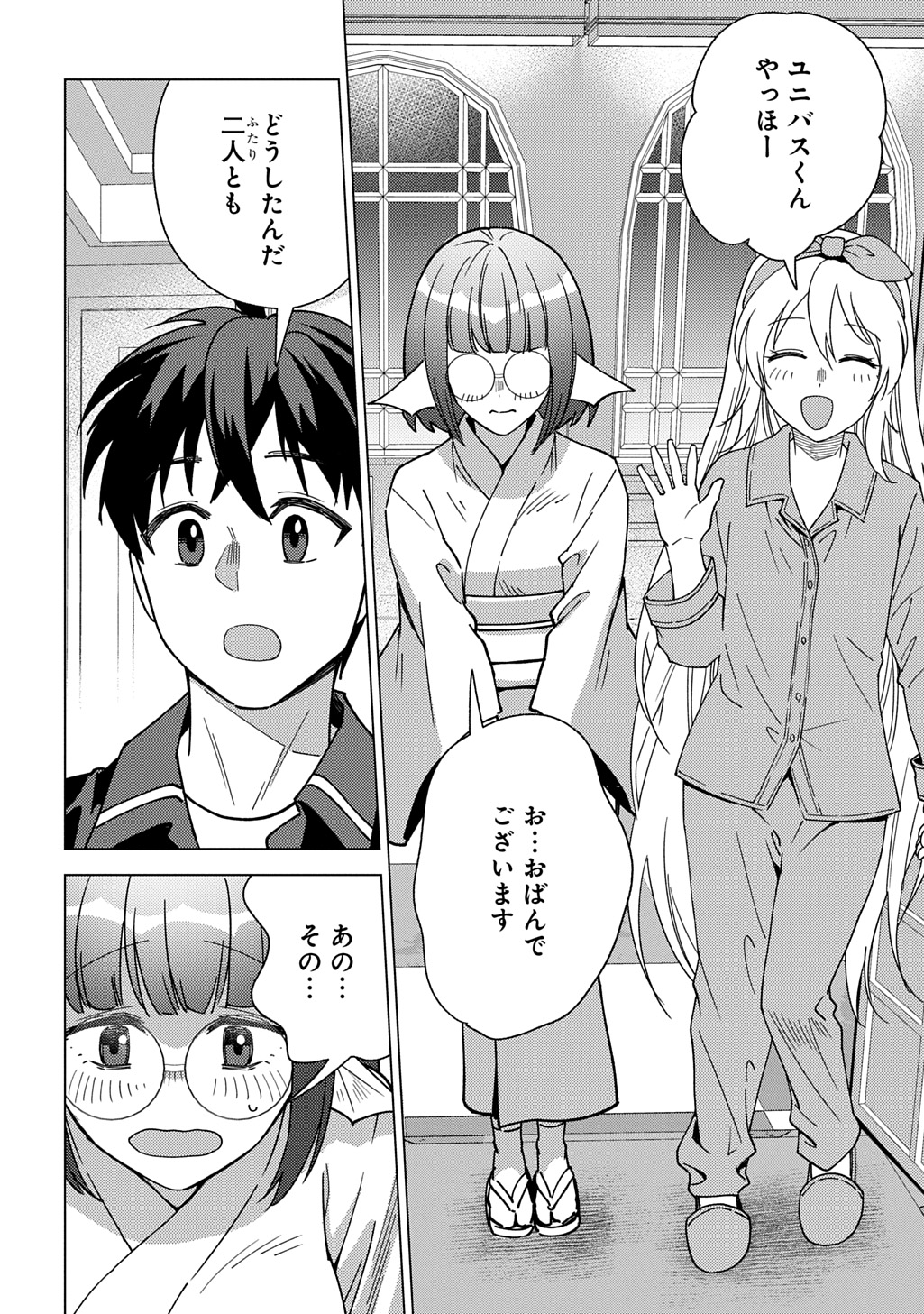 MUNOU TO YOBARETA "SEIREI TARASHI" - JITSUWA INOU DE, SEIREI KAIDE WA DENSETSUTEKI HERO DESHITA@COMIC Chap 44 - Pic 4