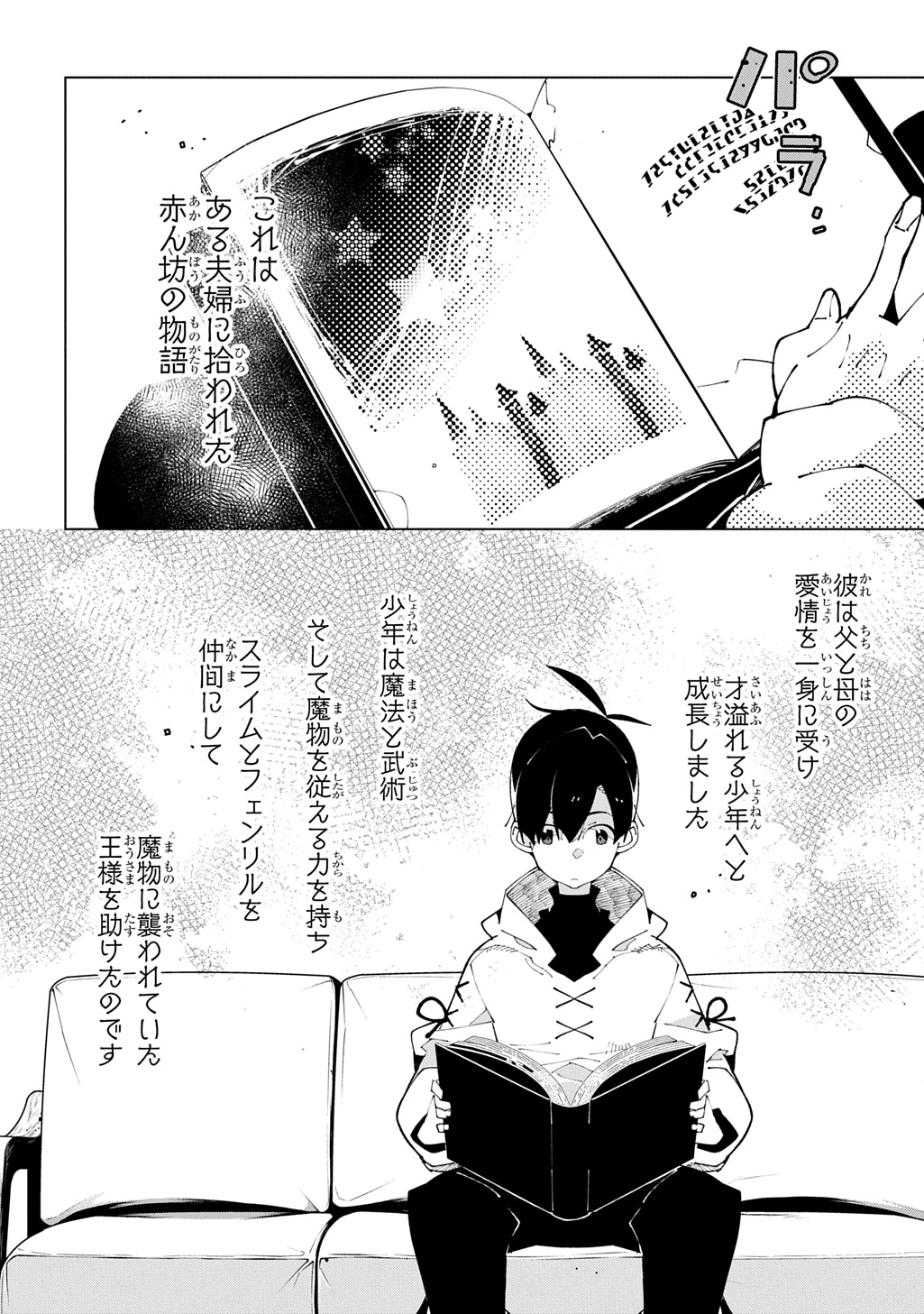 Read ISEKAI TENSEI NO BOUKENSYA - RAW Chapter 70 [High Quality / Full] - Page 12 - nicomanga.net
