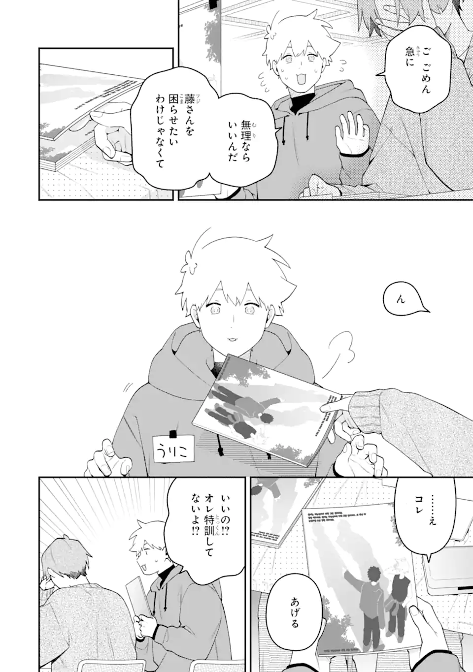GOUKON NI ITTARA ONNA GA INAKATTA HANASHI Chapter 63 page 20 - nihonkuni.com