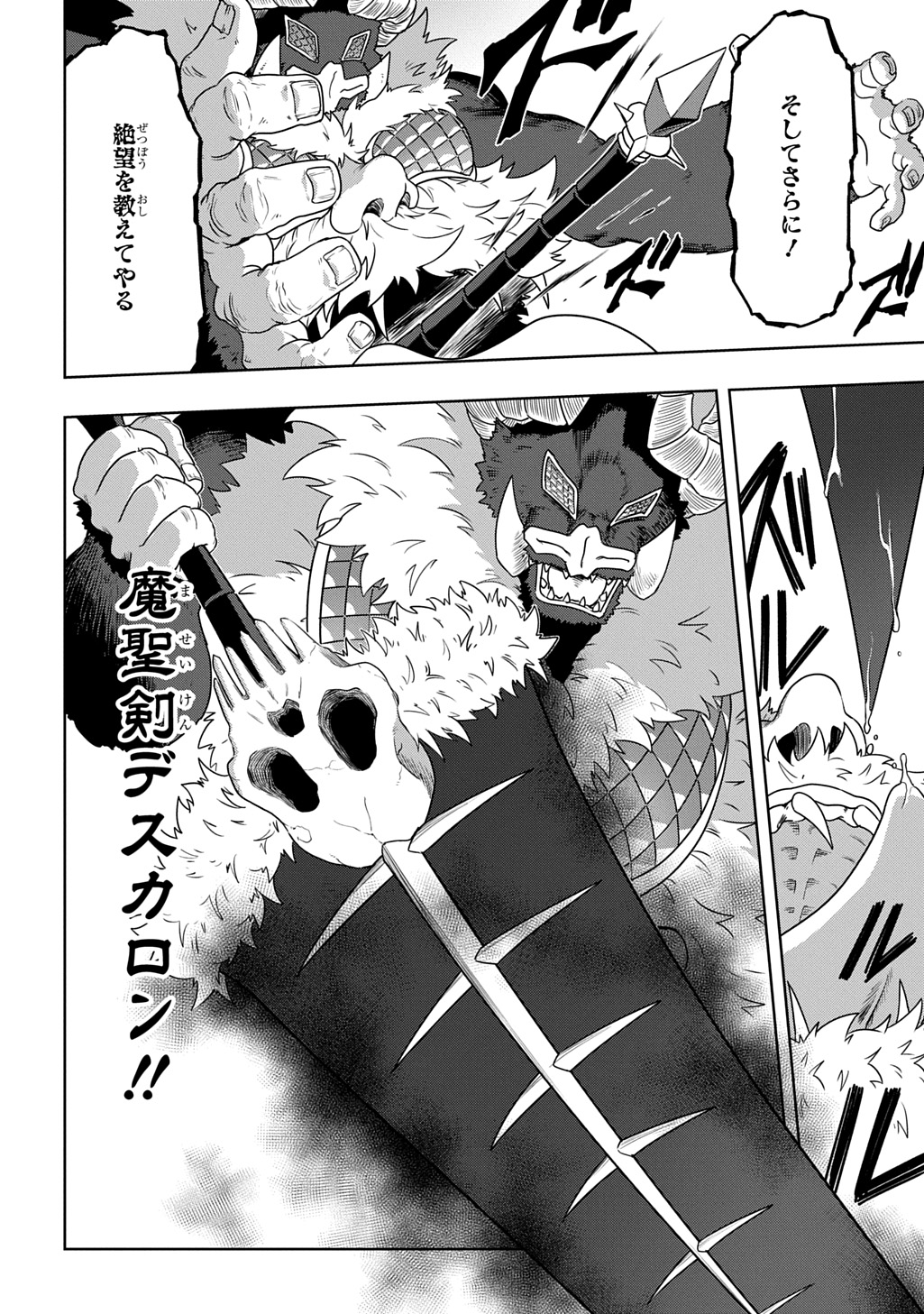 LEVEL NO GAINEN GA NAI SEKAI DE, ORE DAKE GA 