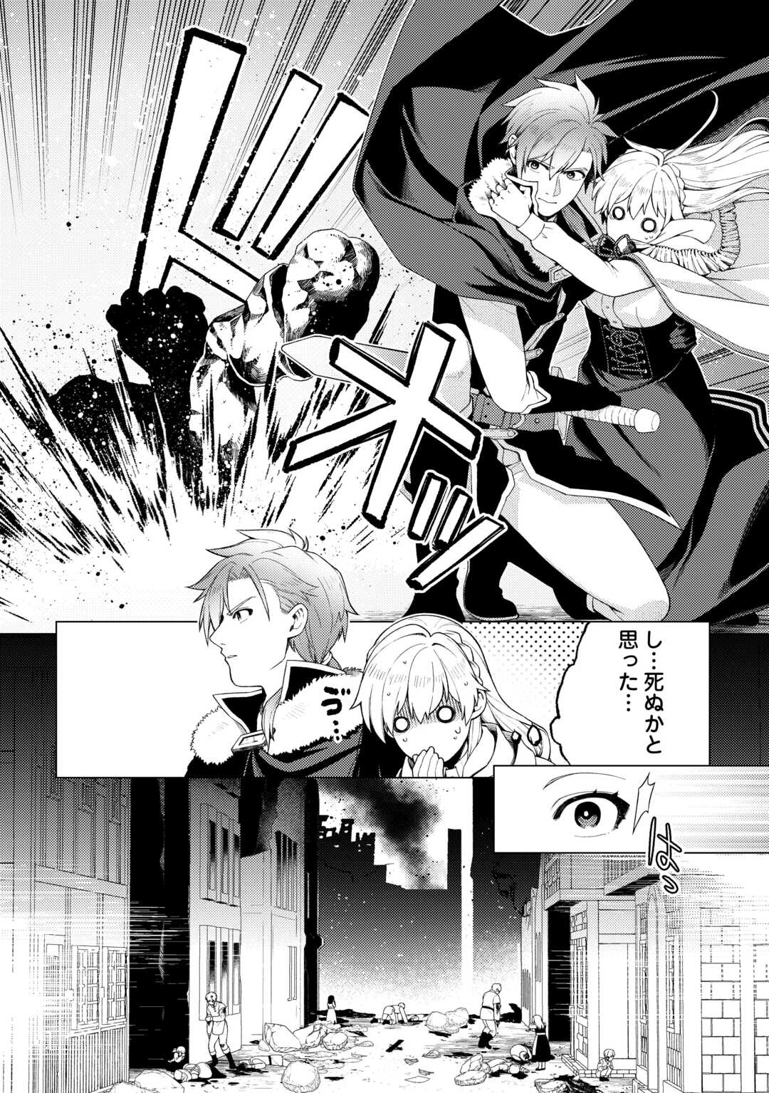 NAITE AYAMARARETE MO KYOUKAI NI WA MODORI MASEN! TSUIHOU SARETA MOTO SEIJO KOUHO DESU GA, ONAJIKU TSUIHOU SARETA “KENSHIN”-SAMA TO IKITOUGOU SHITA NO DE DAINI NO JINSEI WO HAJIMETEMASU Chapter 7 page 4 - nihonkuni.com