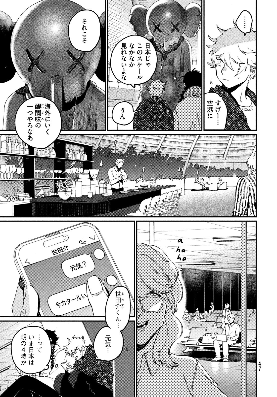 THE BLUE PERIOD - RAW Chap 86 - Pic 13