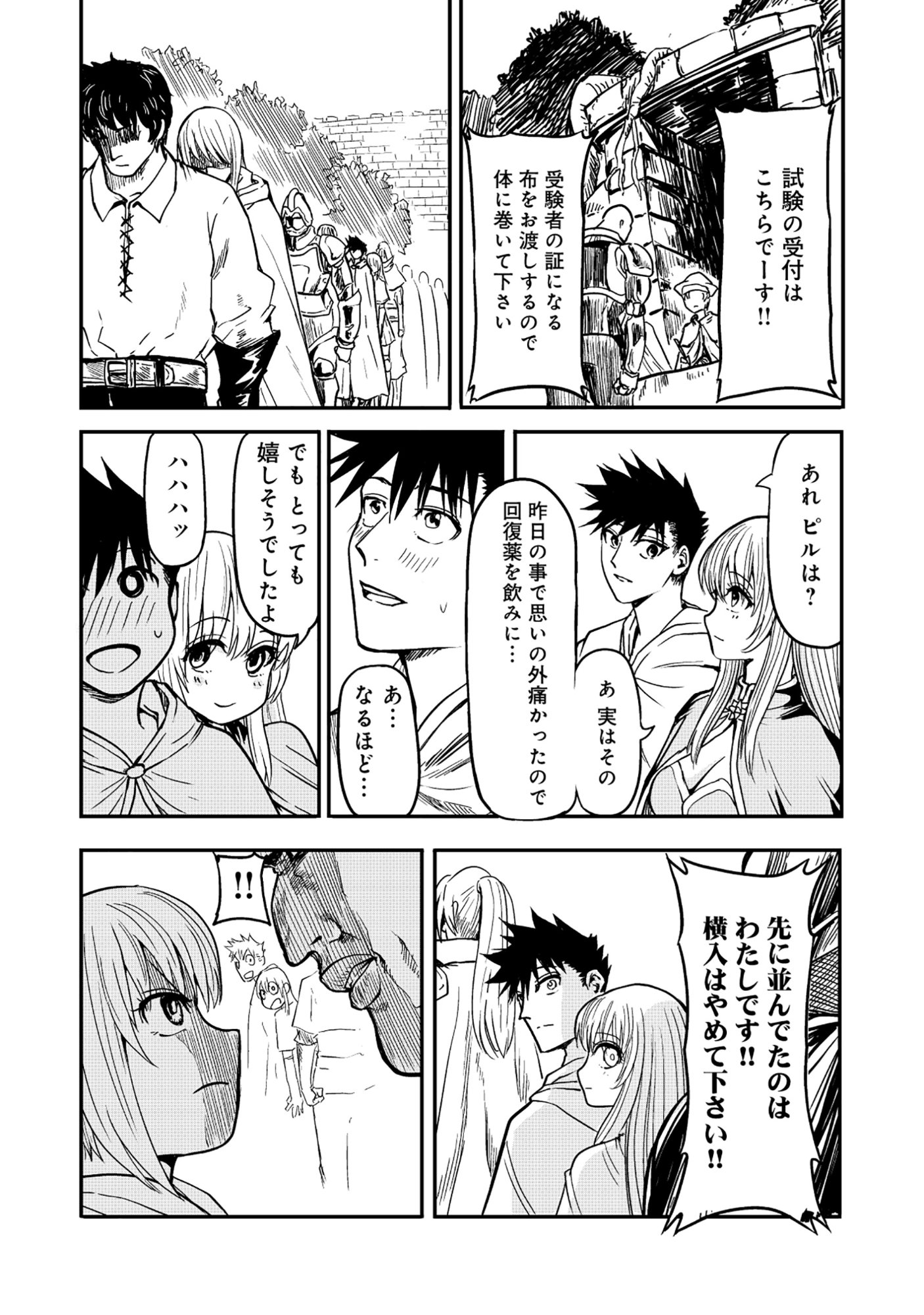 WAKAGAETTA! OJISAN MAJUTSUSHI WA GENSE DE NIDOME NO JINSEI WO HAJIMERU: SAIKYOU NO CHIKARA TO BIJIN SHIMAI MO SOETE Chapter 6.2 - Page 14
