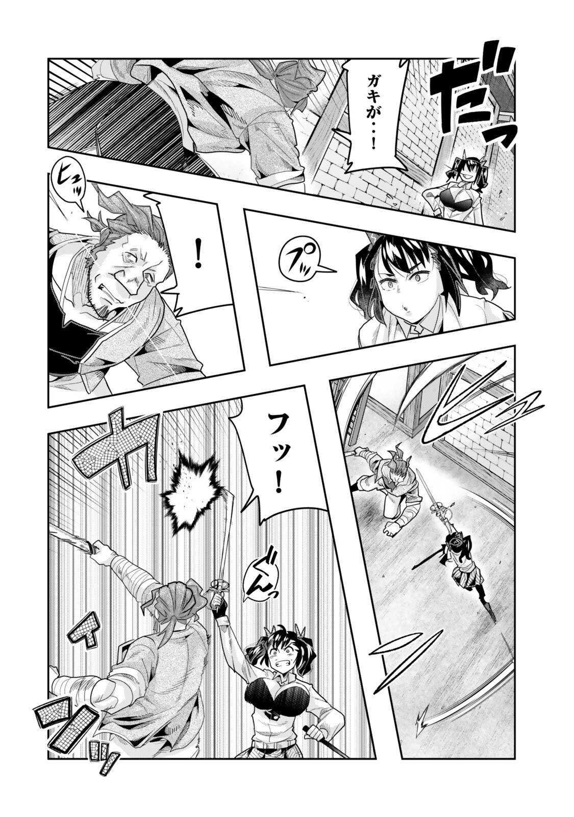 I DON'T REALLY GET IT, BUT IT LOOKS LIKE I WAS REINCARNATED IN AN ANOTHER WORLD - RAW Chapter 152.5 page 2 - nihonkuni.com