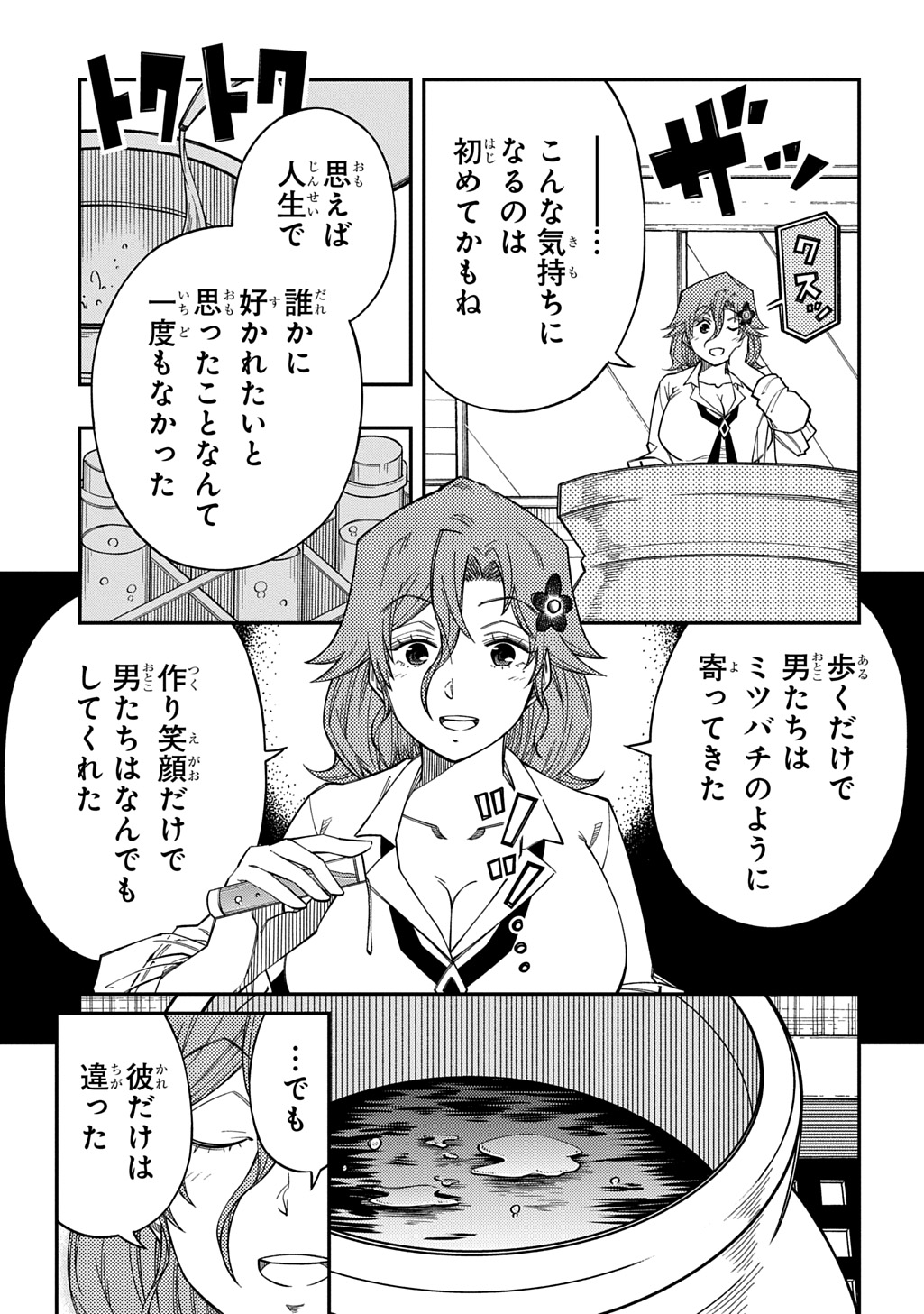 KIYOUBINBOU, JOU WO TATERU - KAITAKU GAKUEN NO RETTOUSEI NA NO NI, JOUKYUU-SHOKU NO SKILL TO MAHOU GA SUBETE TSUKAEMASU @COMIC Chap 41 - Pic 3