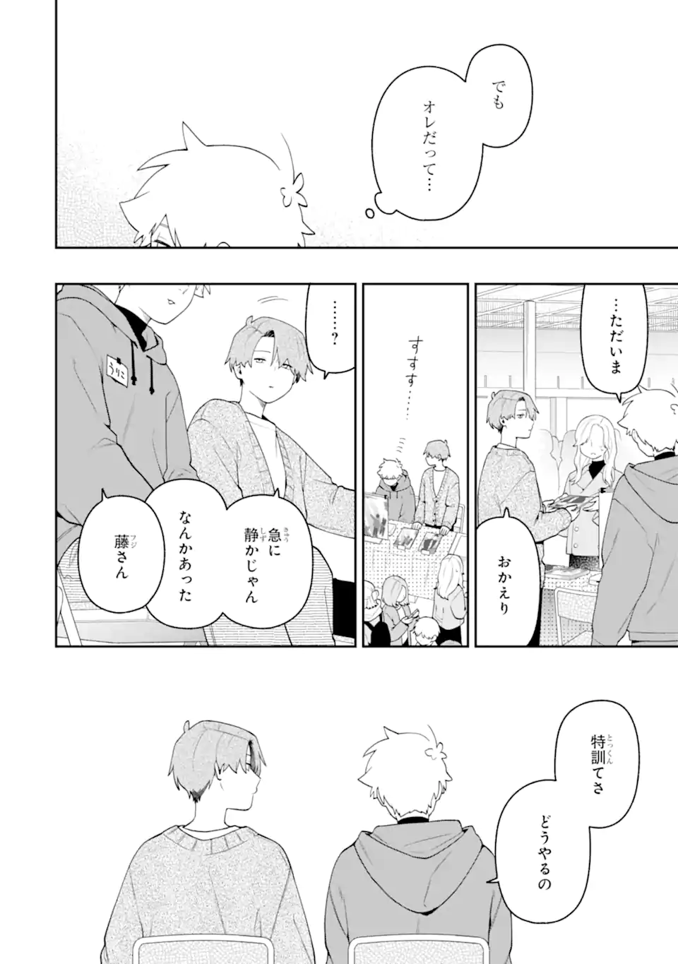 GOUKON NI ITTARA ONNA GA INAKATTA HANASHI Chapter 63 page 18 - nihonkuni.com