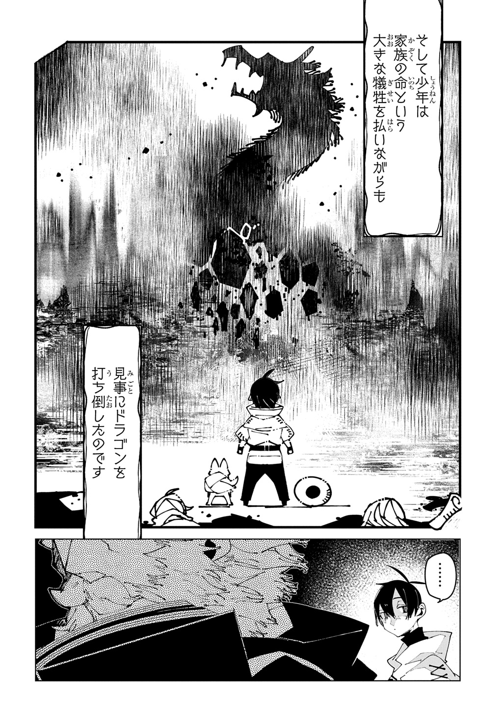 Read ISEKAI TENSEI NO BOUKENSYA - RAW Chapter 70 [High Quality / Full] - Page 16 - nicomanga.net