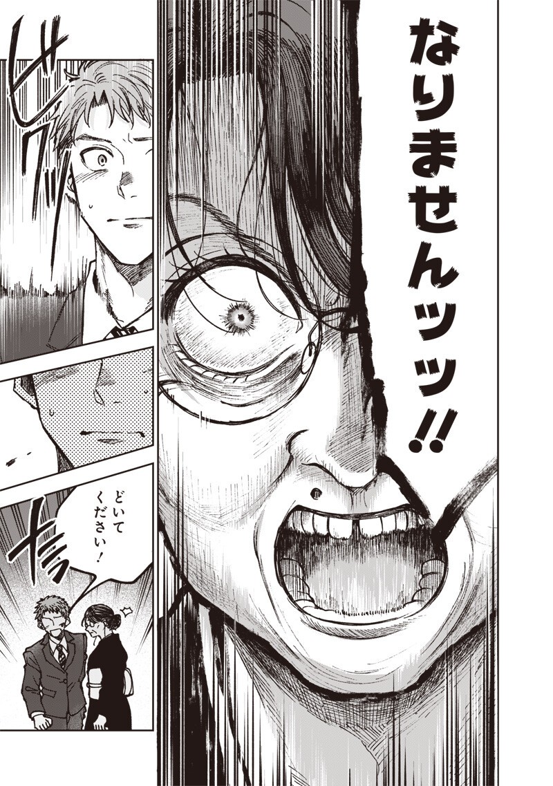 RISOUKYOU JOSHI ZUKAN ~WATASHI NO KEKKON SEIKATSU, TOTTEMO SHIAWASE DESU~ RAW Chap 7.7 - Pic 2