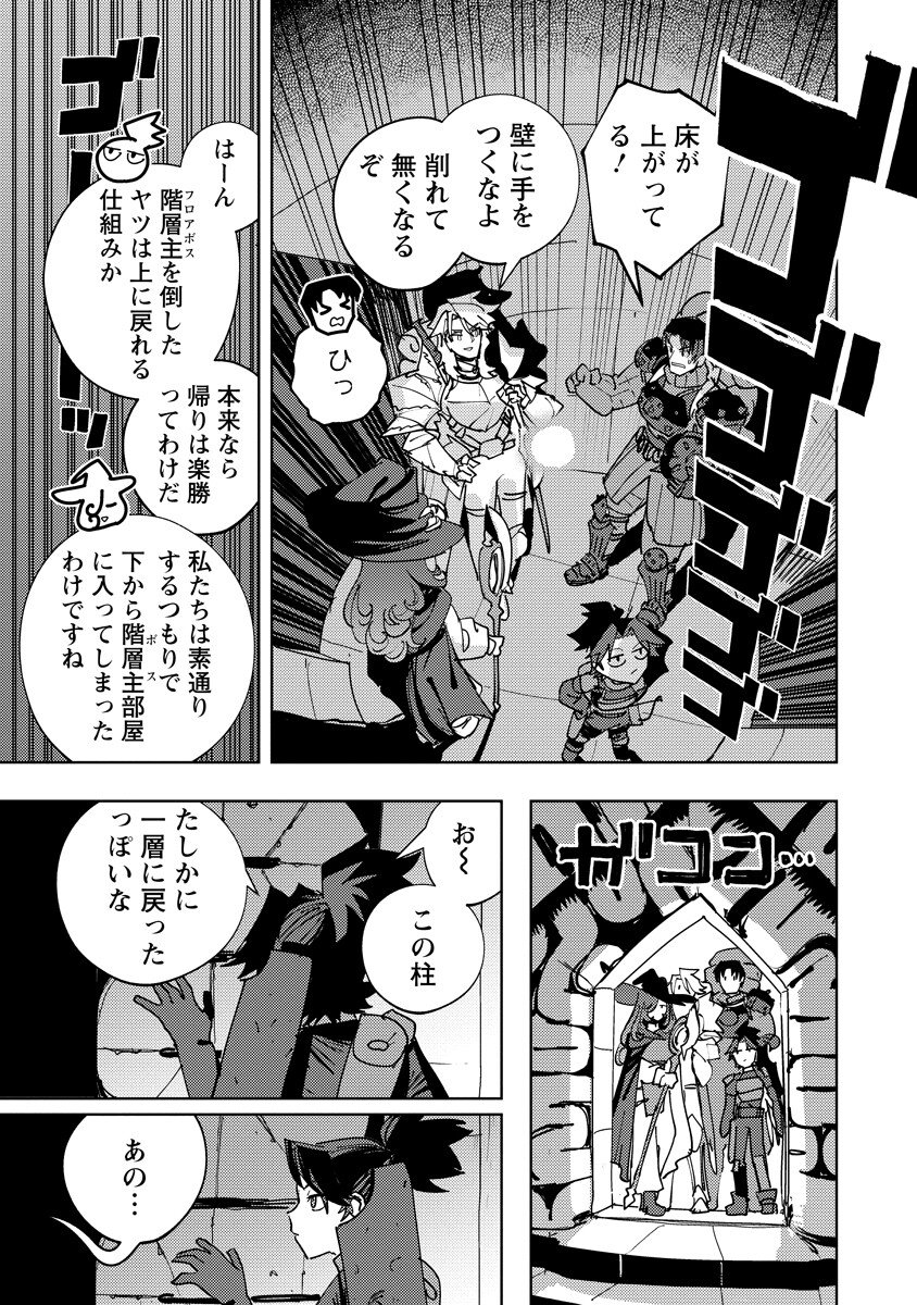 BOUKEN NI WA, BUKI GA HITSUYOU DA! - KODAWARI RUDY NO KAJIYA GURASHI Chap 22.2 - Pic 18