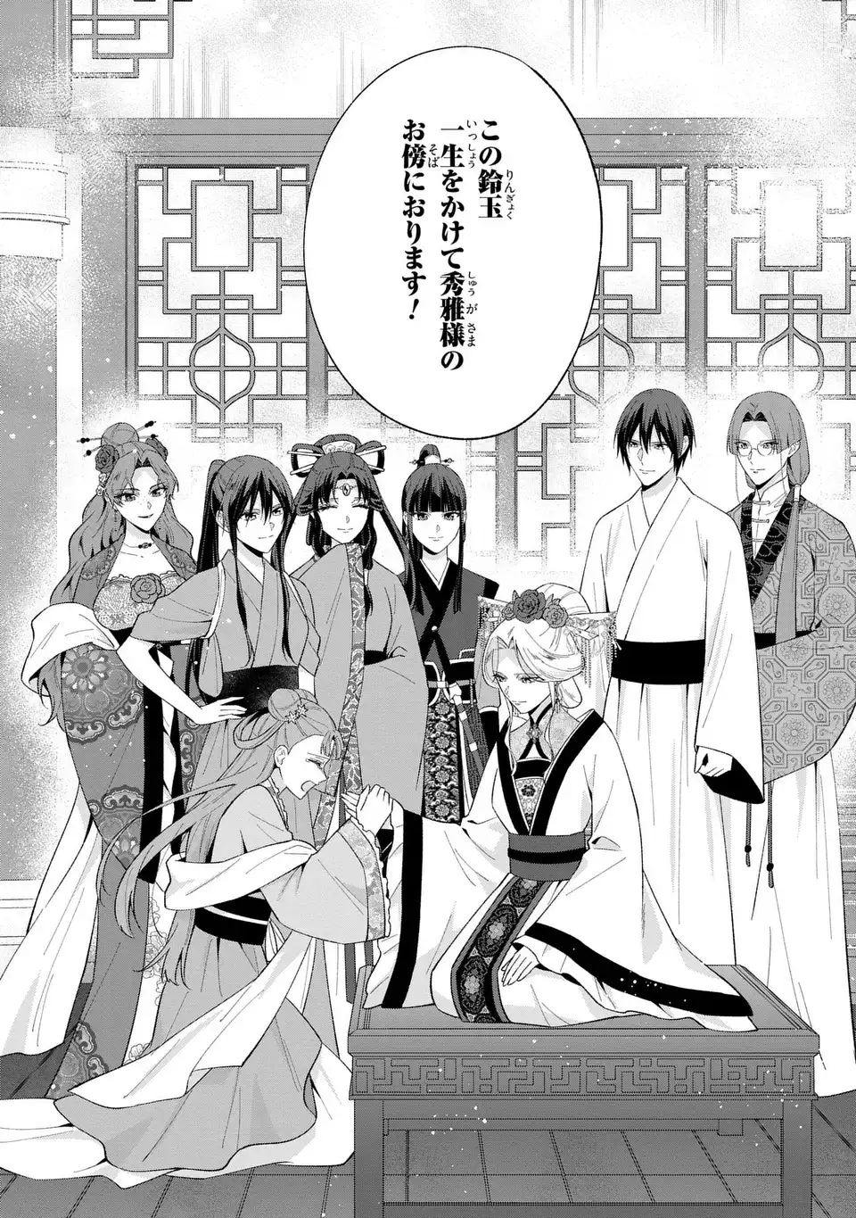 MIGAWARI KOUTEI NO YUUTSU - KOUKYUU NO JIJO DESU GA, IREKAWATTA KOUTEI NI SUBETE WO OSHITSUKERARETEIMASU Chapter 15 page 14 - nihonkuni.com