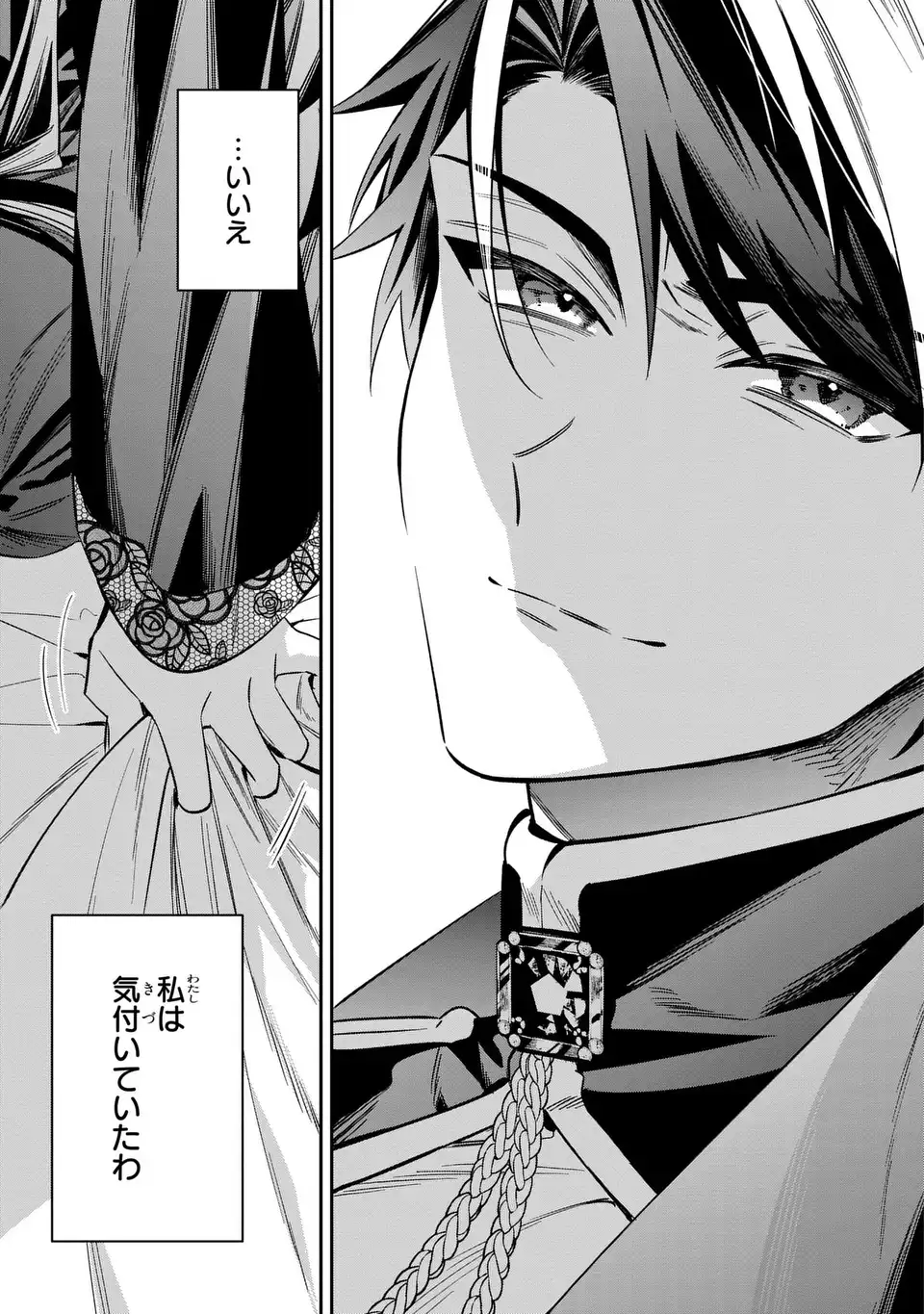 GYAKKOU AKUJO WA YARUKOTO GA OOSUGIRU Chap 10 - Pic 9