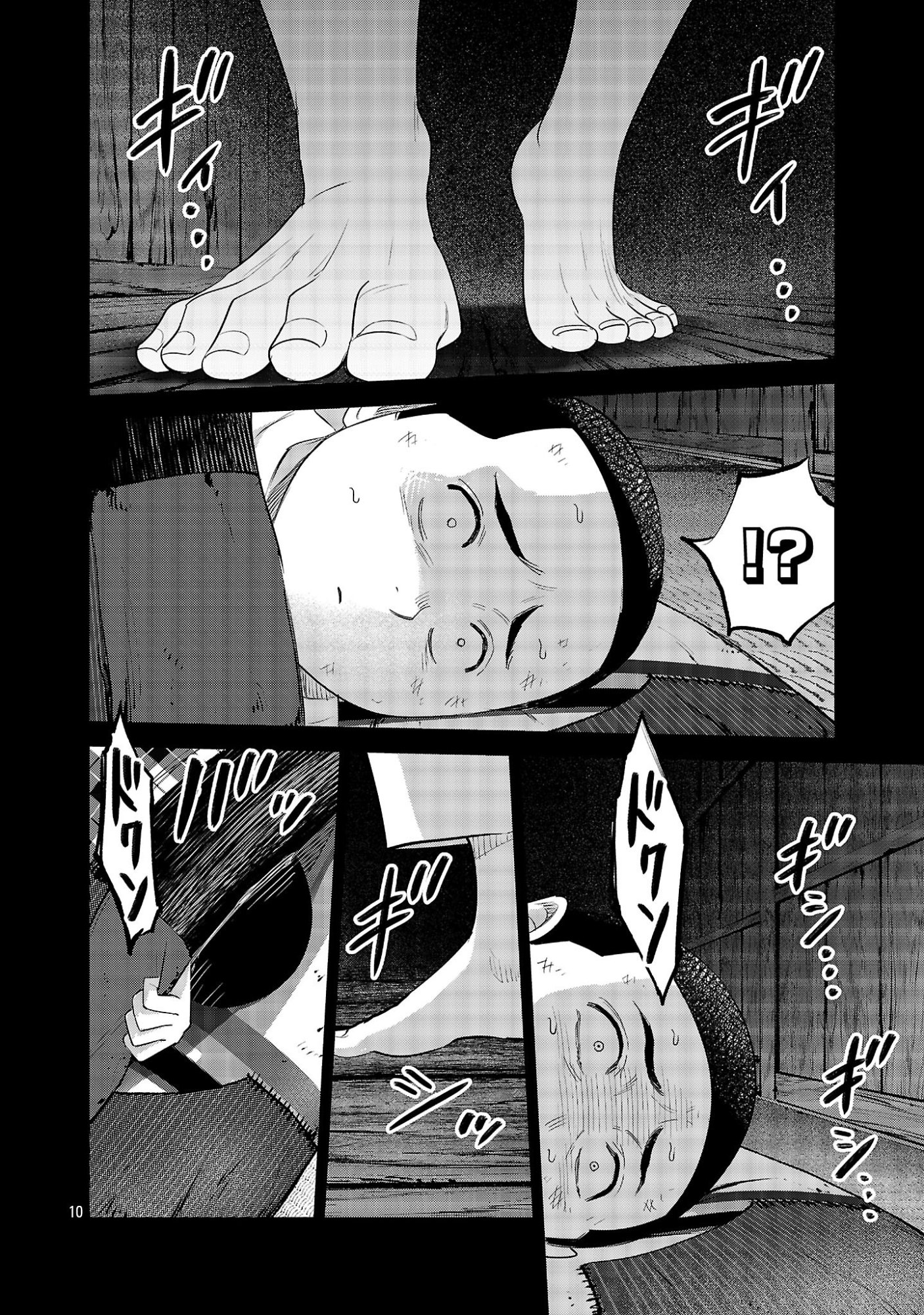 KAGAISHA KAZOKU NO SHINJITSU Chap 14 - Pic 10