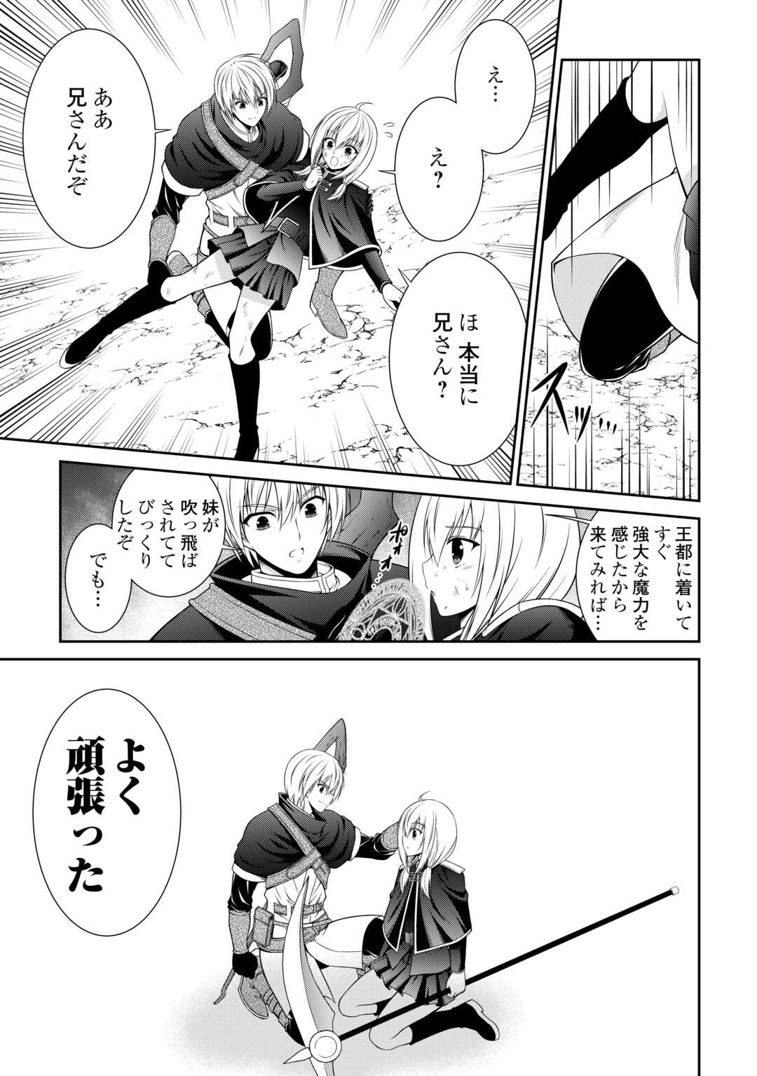 Read SASEN DE SHITARA YOROKONDE! - RAW Chapter 26 [High Quality / Full] - Page 13 - nicomanga.net