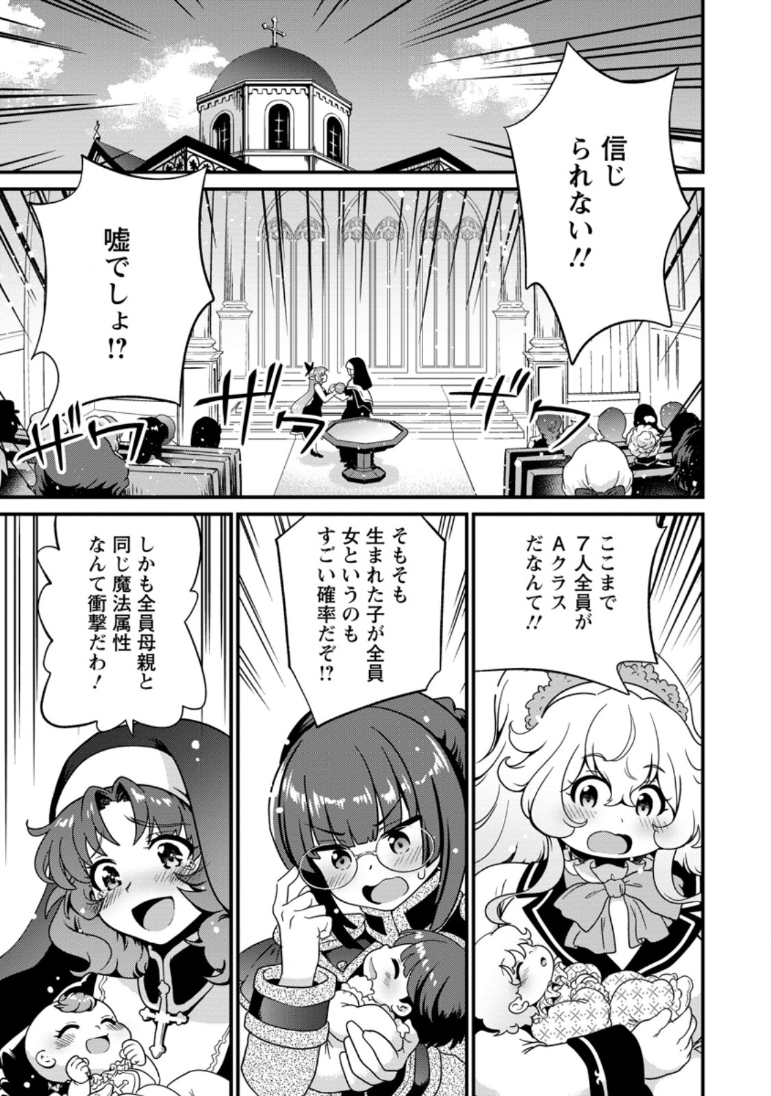 TEINEN GO WA ISEKAI DE TANEUMA SEIKATSU Chapter 4.1 page 1 - nihonkuni.com