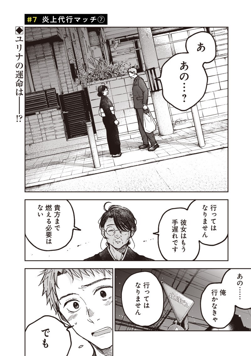 RISOUKYOU JOSHI ZUKAN ~WATASHI NO KEKKON SEIKATSU, TOTTEMO SHIAWASE DESU~ RAW Chap 7.7 - Pic 1