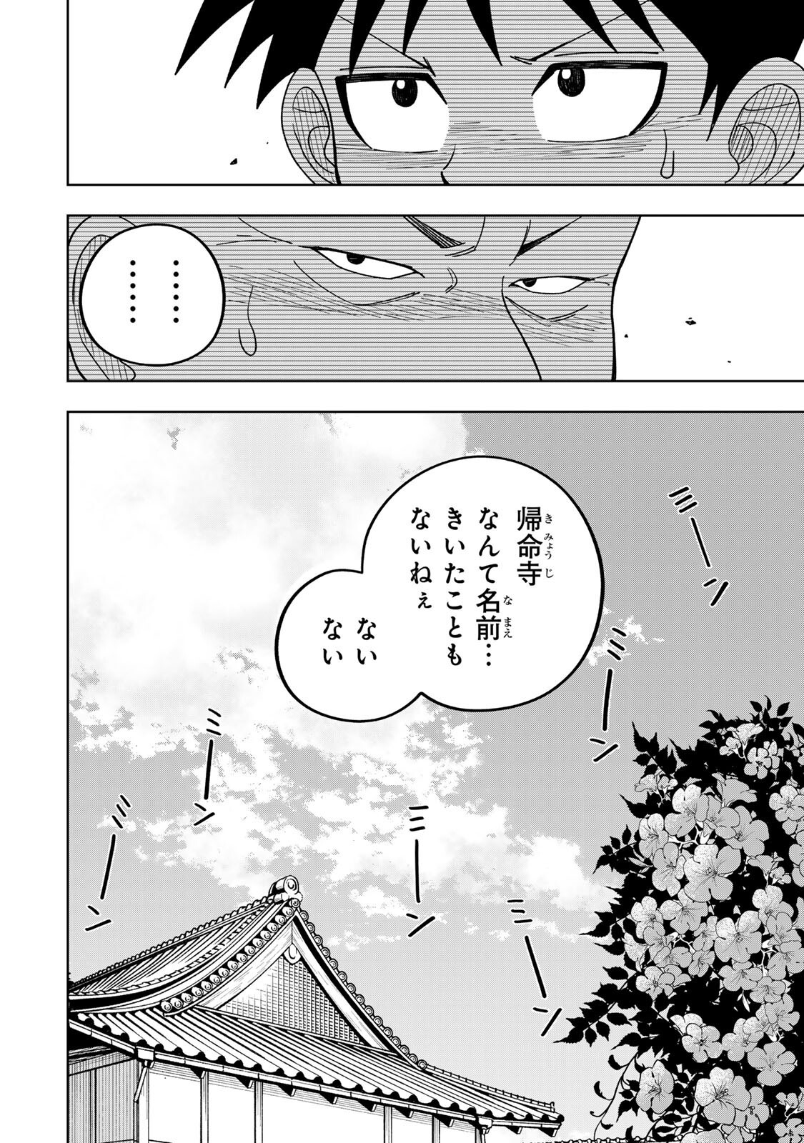 KIMYOUJI YOKOCHOU NO NATSU Chap 4.1 - Pic 12
