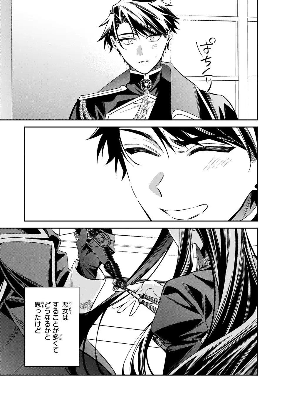 GYAKKOU AKUJO WA YARUKOTO GA OOSUGIRU Chap 10 - Pic 33