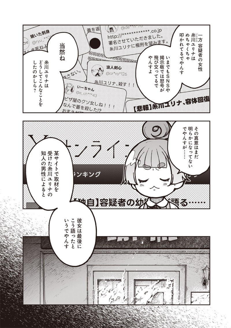 RISOUKYOU JOSHI ZUKAN ~WATASHI NO KEKKON SEIKATSU, TOTTEMO SHIAWASE DESU~ RAW Chap 7.7 - Pic 13