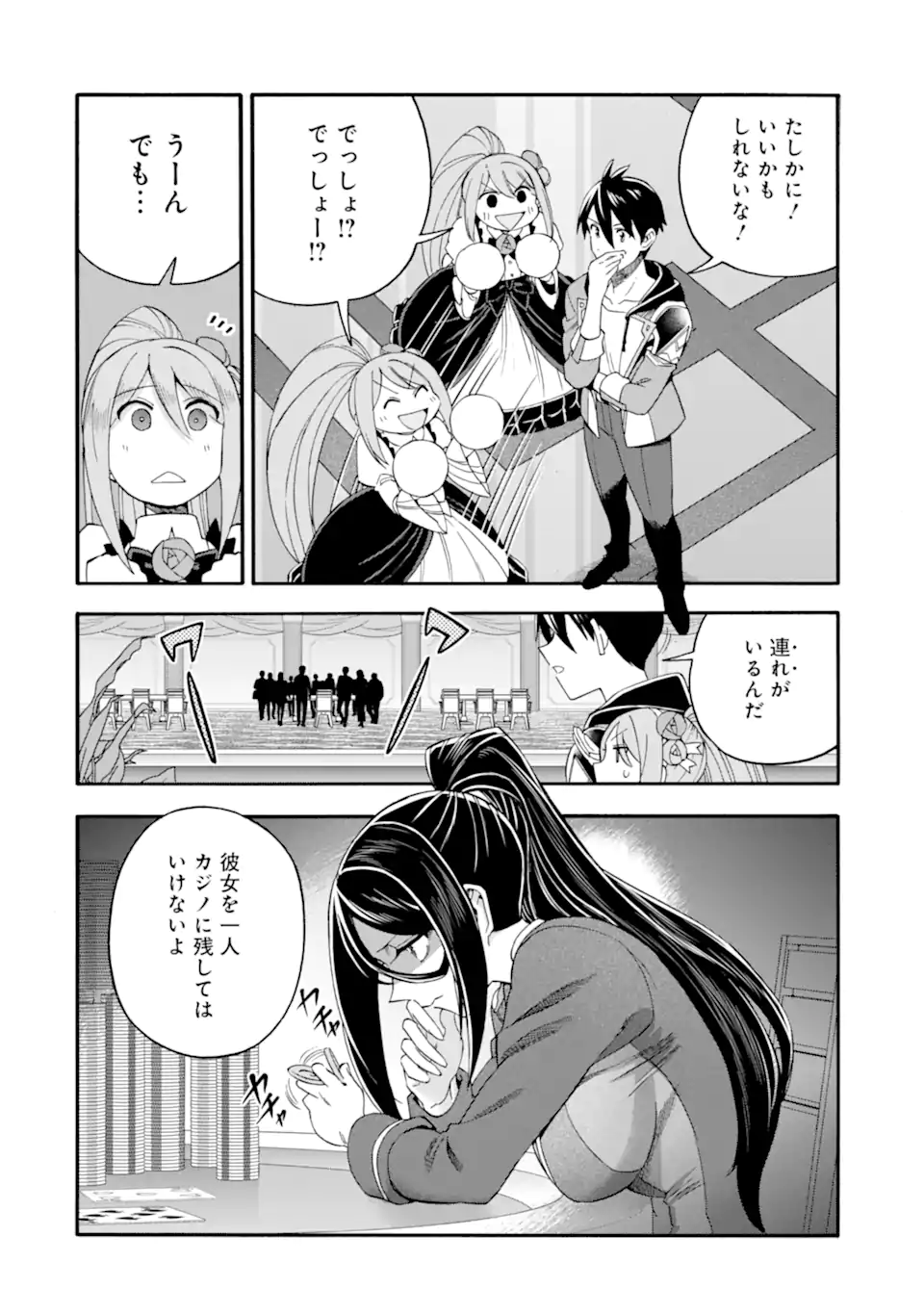 Ikusei Skill wa Mou Iranai to Yuusha Party o Kaiko Sareta no de, Taishoku Kingawari ni Moratta “Ryouchi” o Tsuyoku Shitemiru (Manga) Chapter 64.1 page 8 - nihonkuni.com