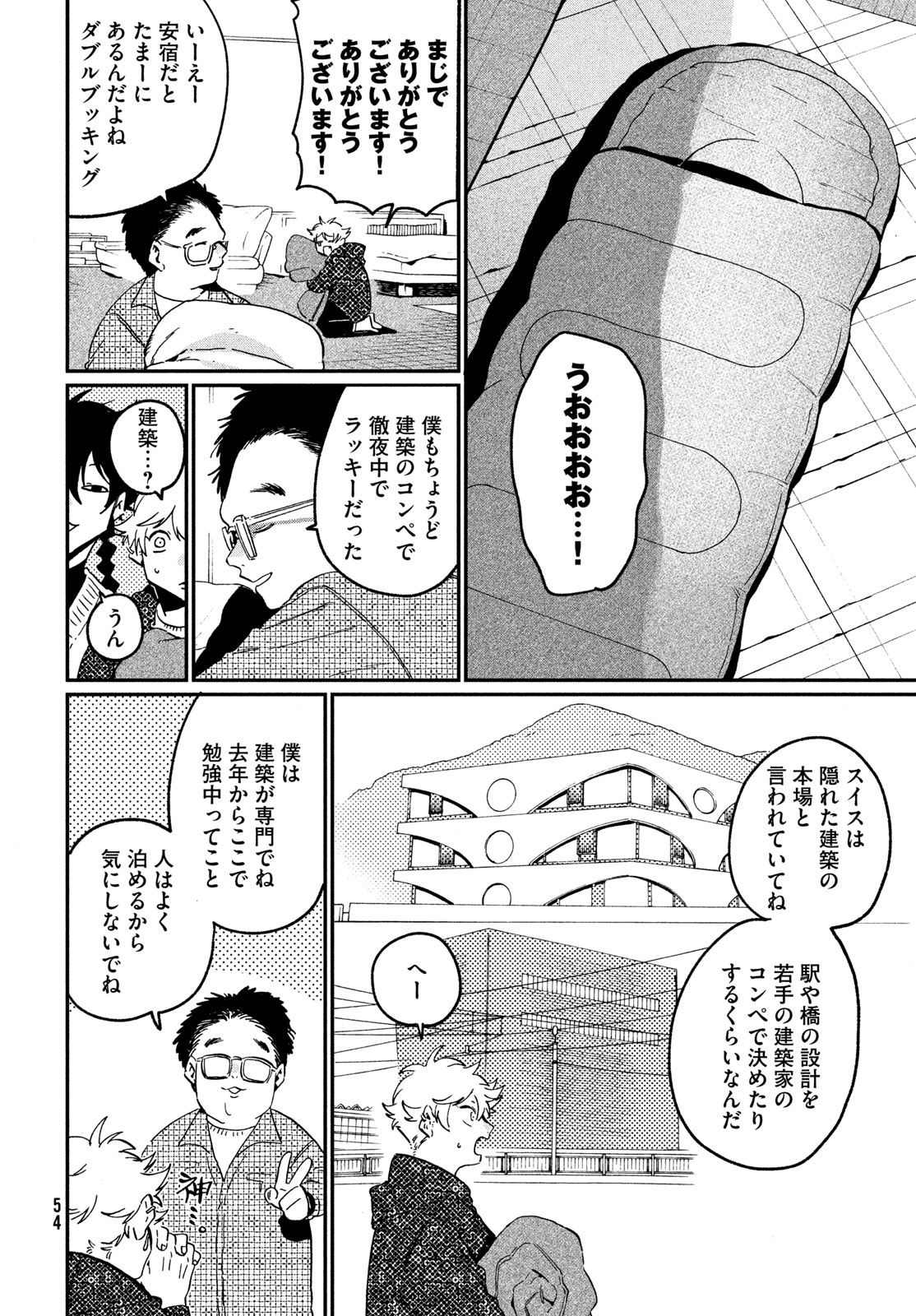 THE BLUE PERIOD - RAW Chap 86 - Pic 20