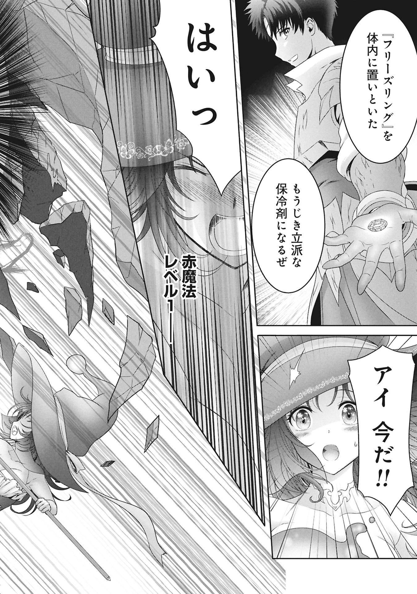ISEKAI KAERI NO MOTO YUUSHA ~MEGAMI NO CHIKARA DE MOCHIKAETTA ITEM DE GENDAI DUNGEON WO SOLO KOURYAKU SURU HAZU GA NAZE KA PARTY WO KUMEMASU~ Chap 6 - Pic 28