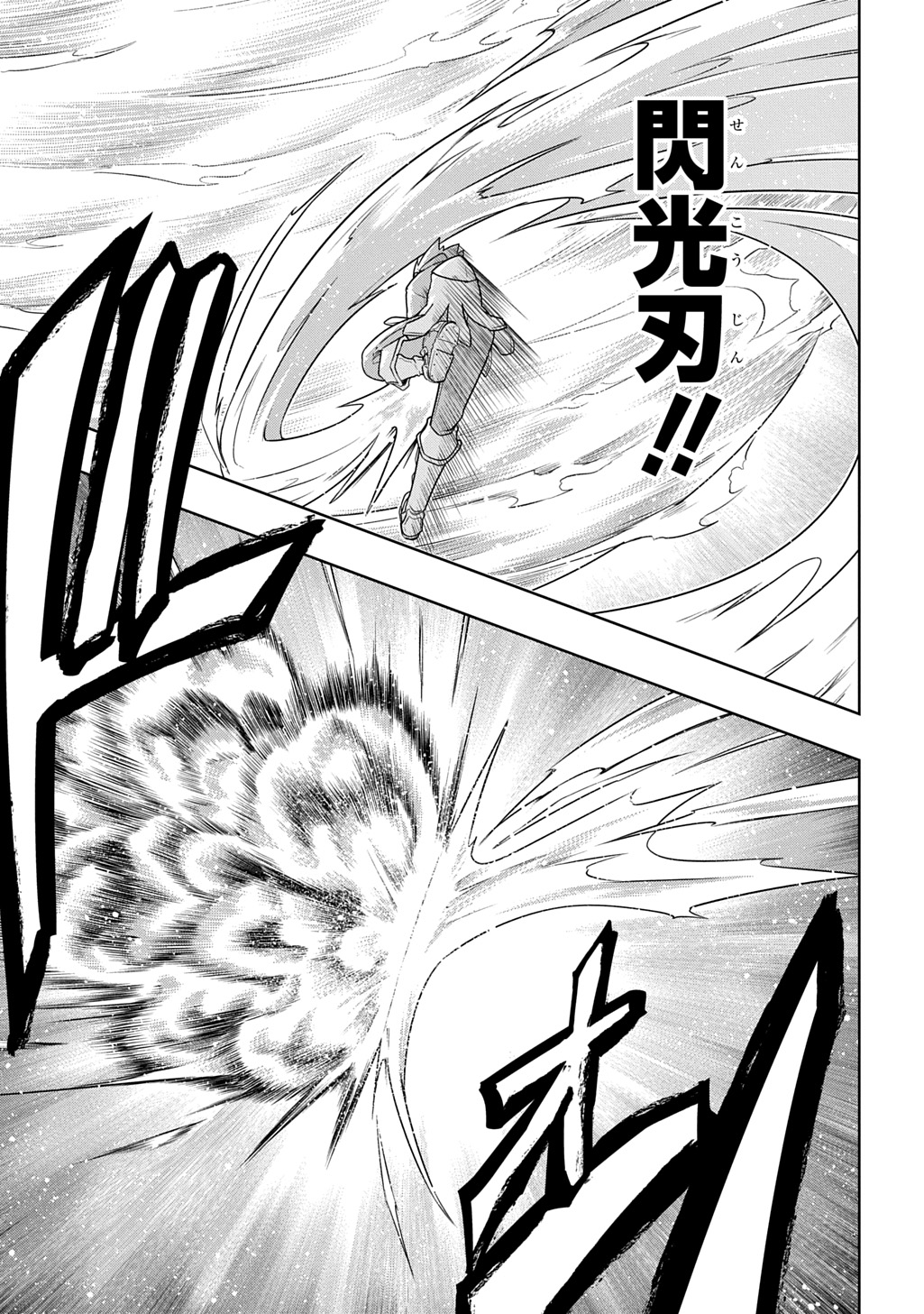 LEVEL NO GAINEN GA NAI SEKAI DE, ORE DAKE GA 