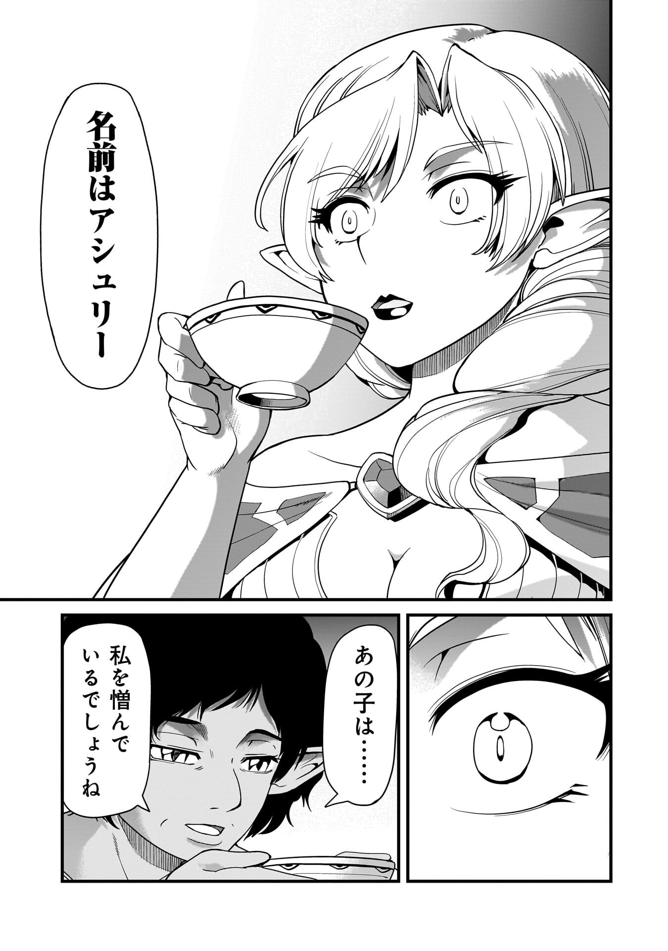 ISEKAI SHOUKAN OJISAN NO JUU MUSOU RAIFU 〜 SABAGE SUKI SARARIMAN WA KAISHA OWARI NI ISEKAI HE CHOKKI SURU 〜 Chap 77 - Pic 15