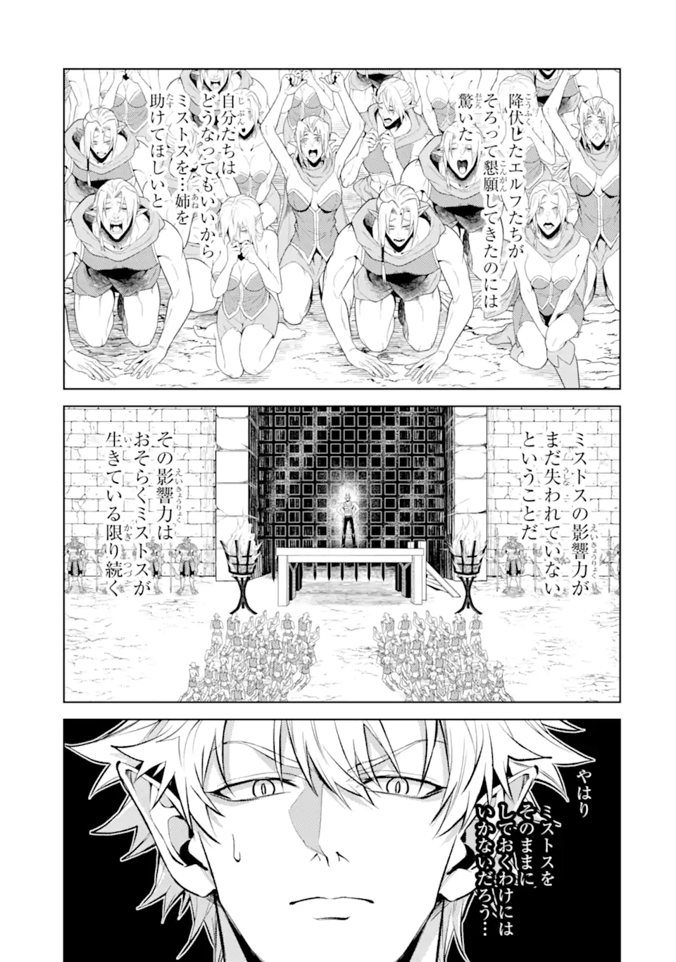 WHEN I REINCARNATION, I WAS A MID-BOSS WHO DIED IN THE GAME. - RAW Chap 33.3 - Pic 13