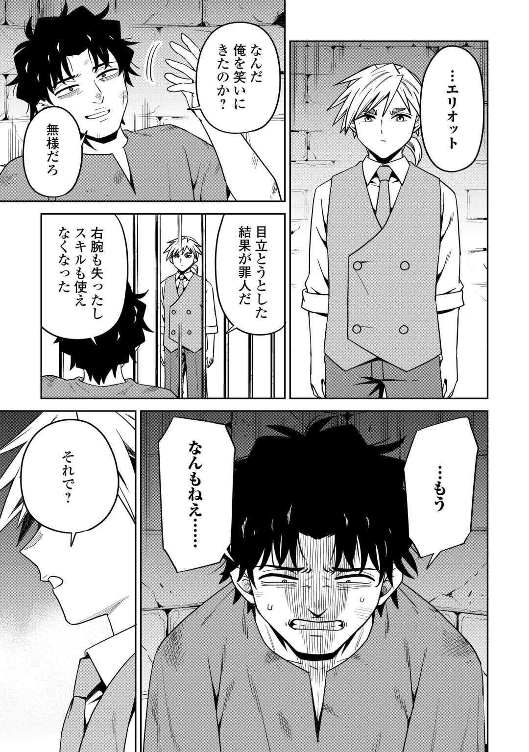 ISEKAI JA SLOW LIFE WA MAMANARANAI: HIJIRIJUU NO SHUJIN WA SHIMA SODACHI Chap 38 - Pic 11