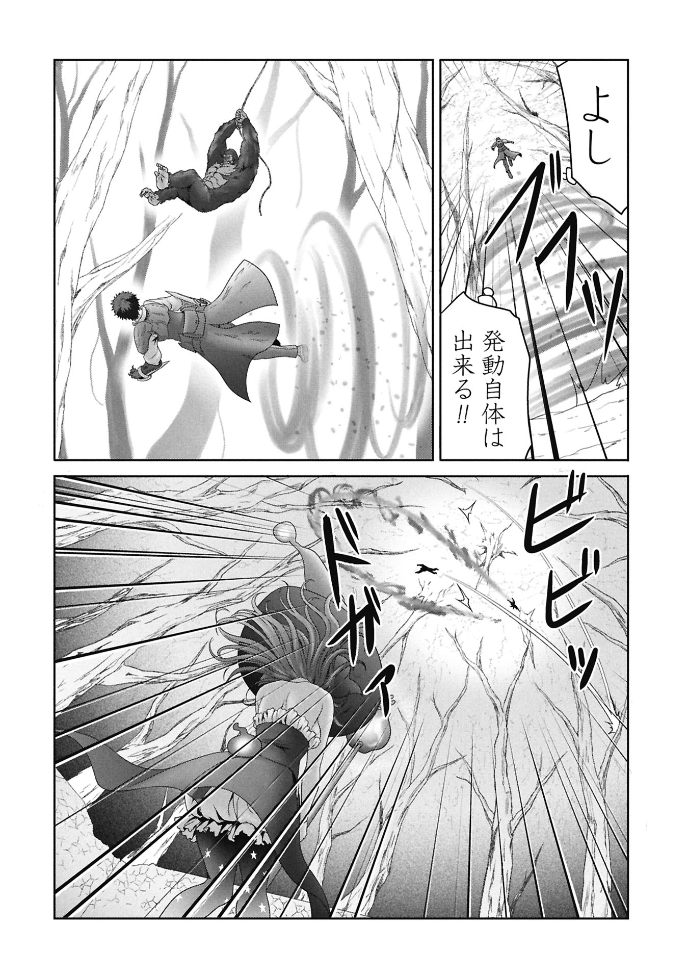 ISEKAI KAERI NO MOTO YUUSHA ~MEGAMI NO CHIKARA DE MOCHIKAETTA ITEM DE GENDAI DUNGEON WO SOLO KOURYAKU SURU HAZU GA NAZE KA PARTY WO KUMEMASU~ Chap 6 - Pic 6