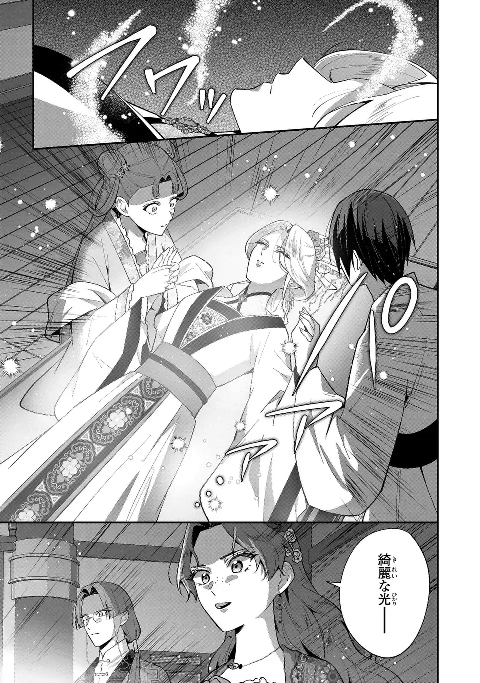 MIGAWARI KOUTEI NO YUUTSU - KOUKYUU NO JIJO DESU GA, IREKAWATTA KOUTEI NI SUBETE WO OSHITSUKERARETEIMASU Chapter 15 page 5 - nihonkuni.com