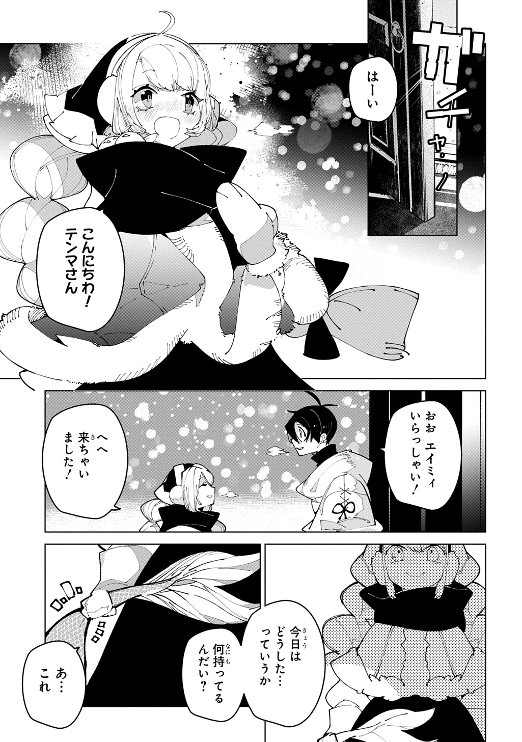 Read ISEKAI TENSEI NO BOUKENSYA - RAW Chapter 70 [High Quality / Full] - Page 3 - nicomanga.net