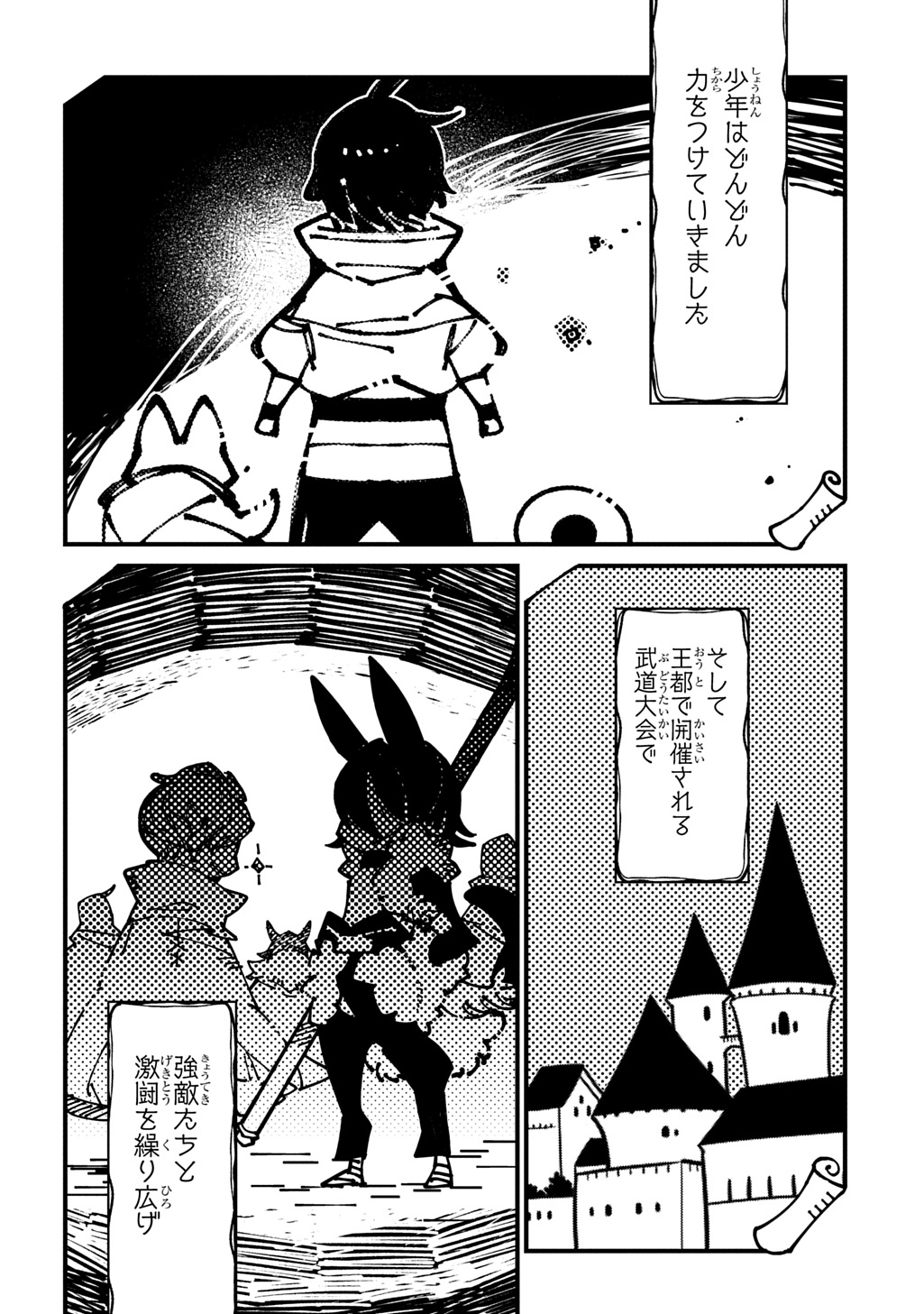 Read ISEKAI TENSEI NO BOUKENSYA - RAW Chapter 70 [High Quality / Full] - Page 20 - nicomanga.net