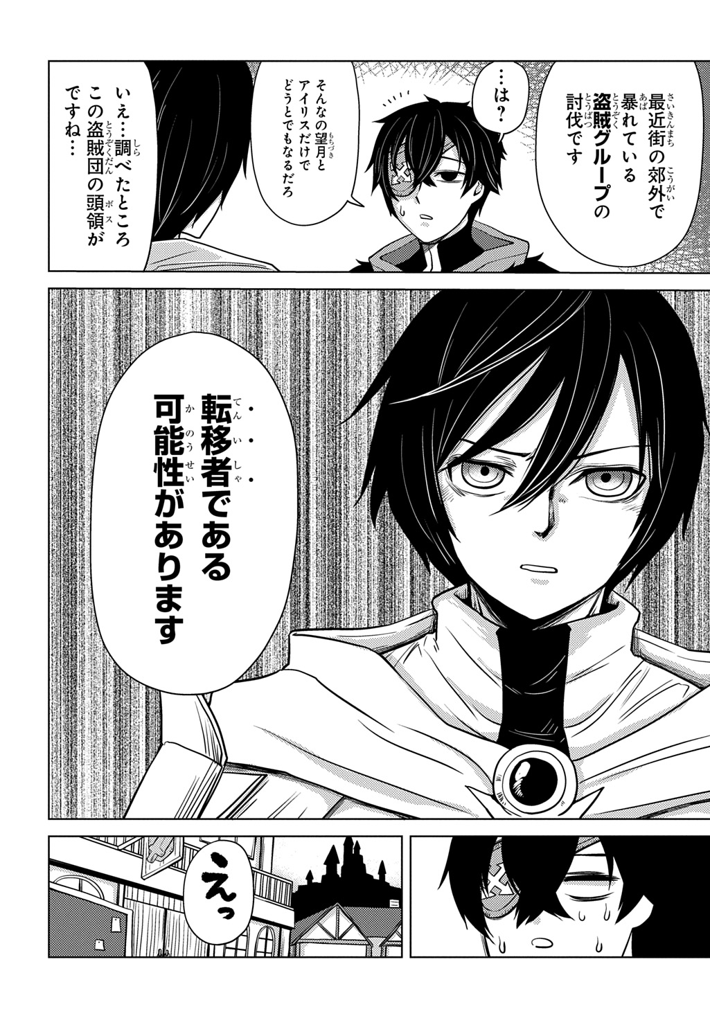 JIBUN WO OSHIURI SHITEKITA DOREI CHAN GA DRAGON WO ONE PAN SHITETA GIGABAN Chap 10 - Pic 22