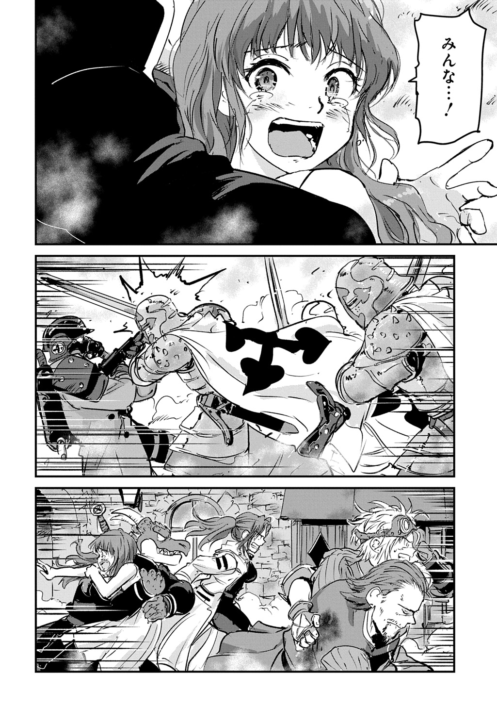 KUUZOKU HACK TO JOUKI NO HIME Chap 25 - Pic 20