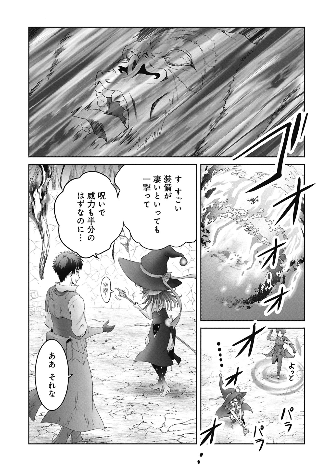 ISEKAI KAERI NO MOTO YUUSHA ~MEGAMI NO CHIKARA DE MOCHIKAETTA ITEM DE GENDAI DUNGEON WO SOLO KOURYAKU SURU HAZU GA NAZE KA PARTY WO KUMEMASU~ Chap 6 - Pic 11