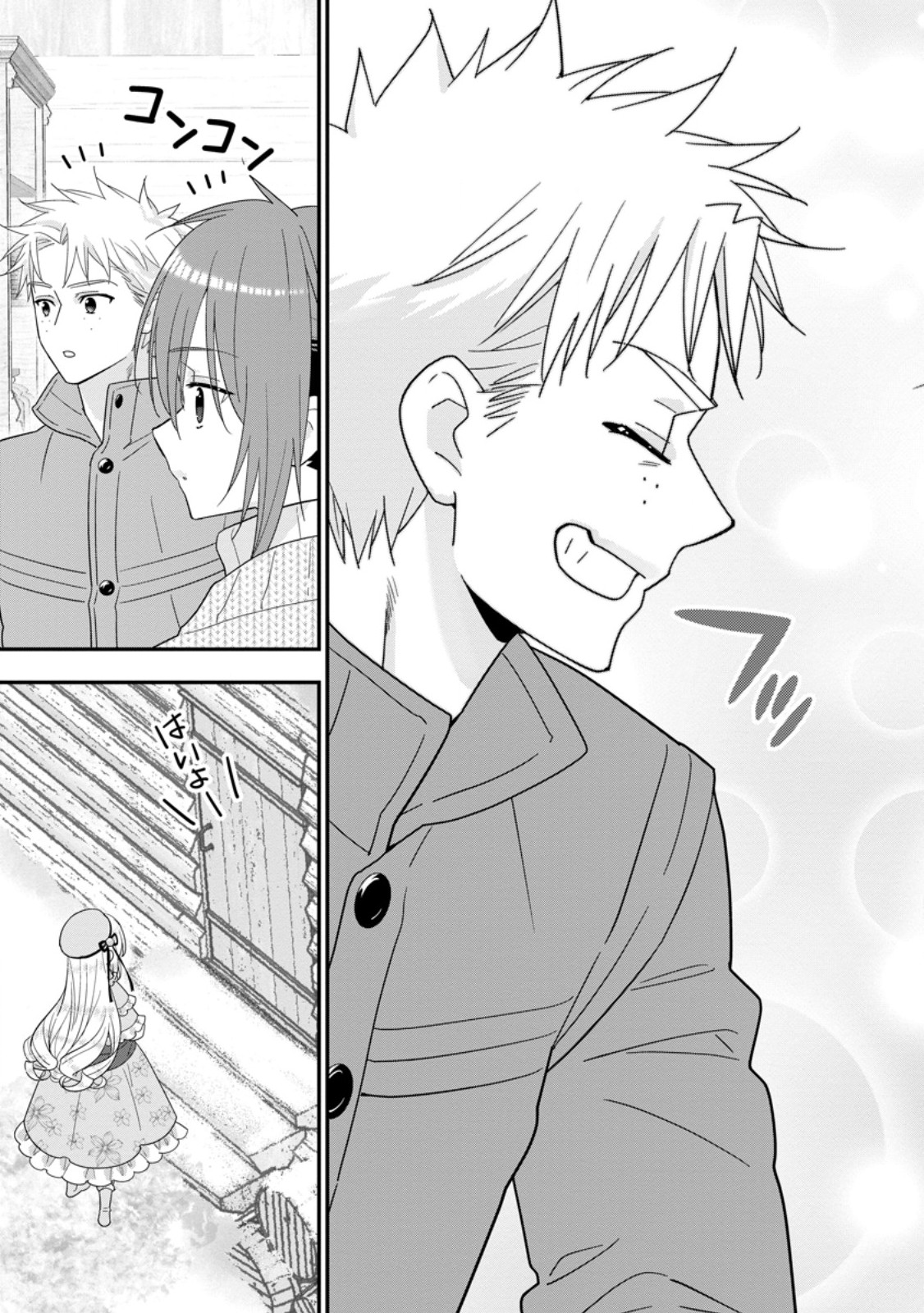 A-RANK BOUKENSHA NO SLOW LIFE - RAW Chap 65.2 - Pic 4