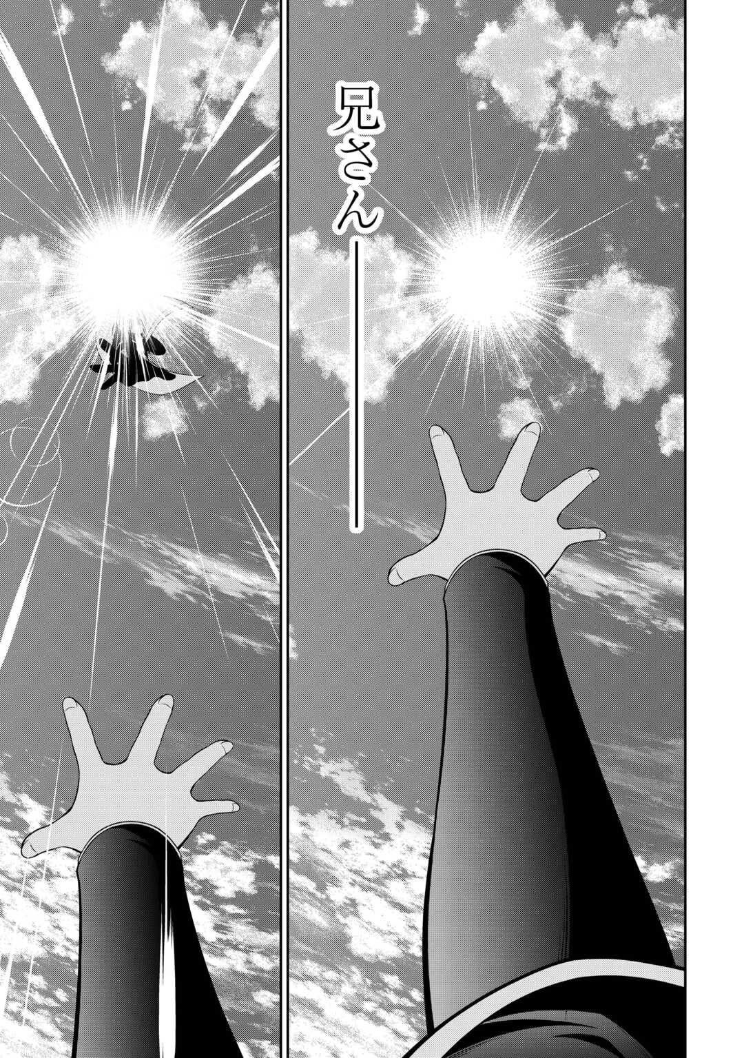 Read SASEN DE SHITARA YOROKONDE! - RAW Chapter 26 [High Quality / Full] - Page 9 - nicomanga.net