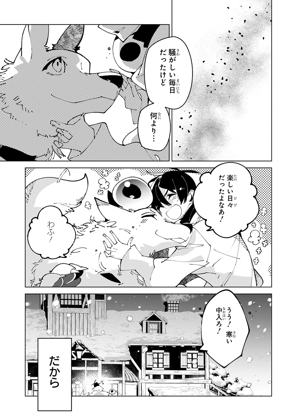 Read ISEKAI TENSEI NO BOUKENSYA - RAW Chapter 70 [High Quality / Full] - Page 29 - nicomanga.net